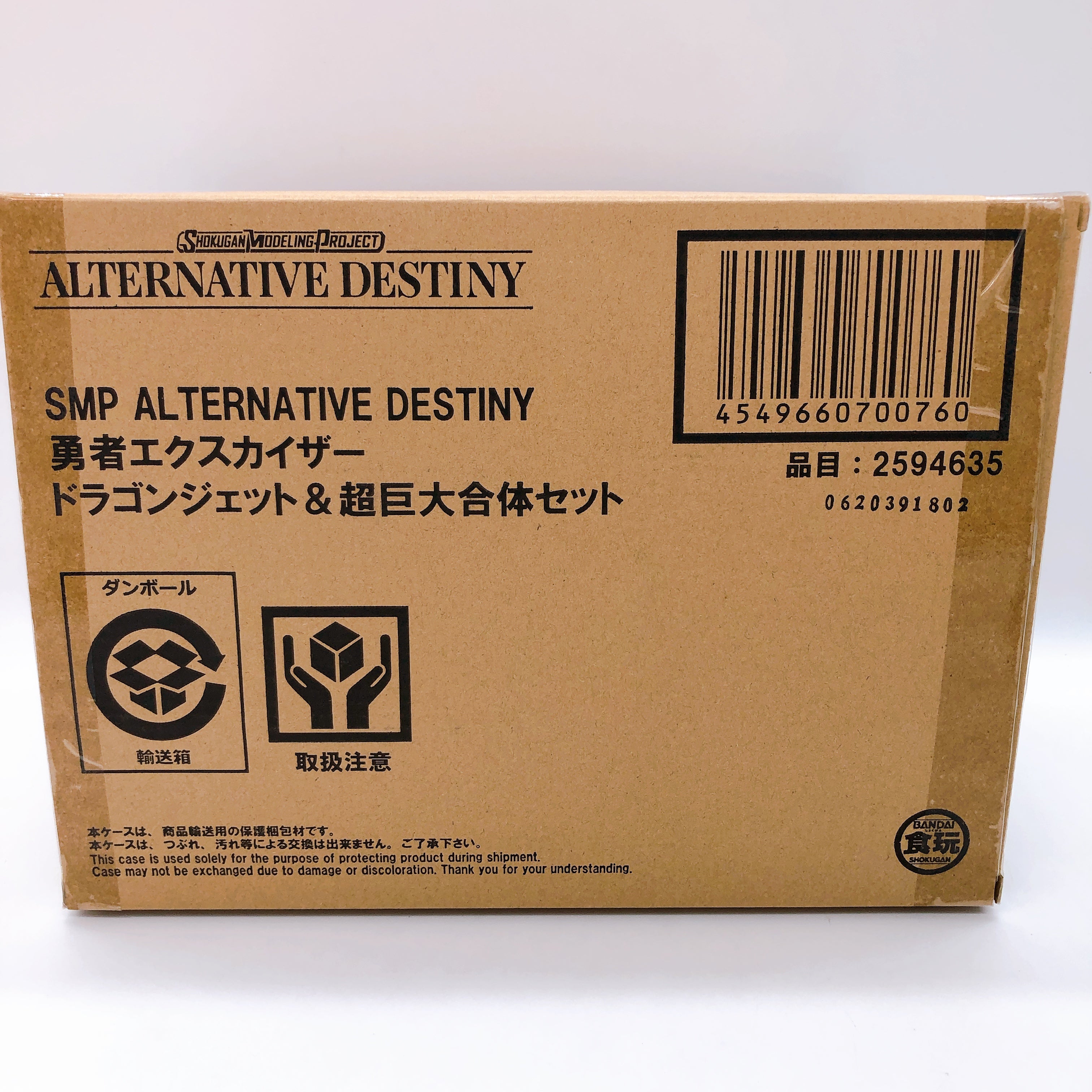 SMP Alternative Destiny Dragon Jet & Super Giant Combine Set Kit Premium Bandai