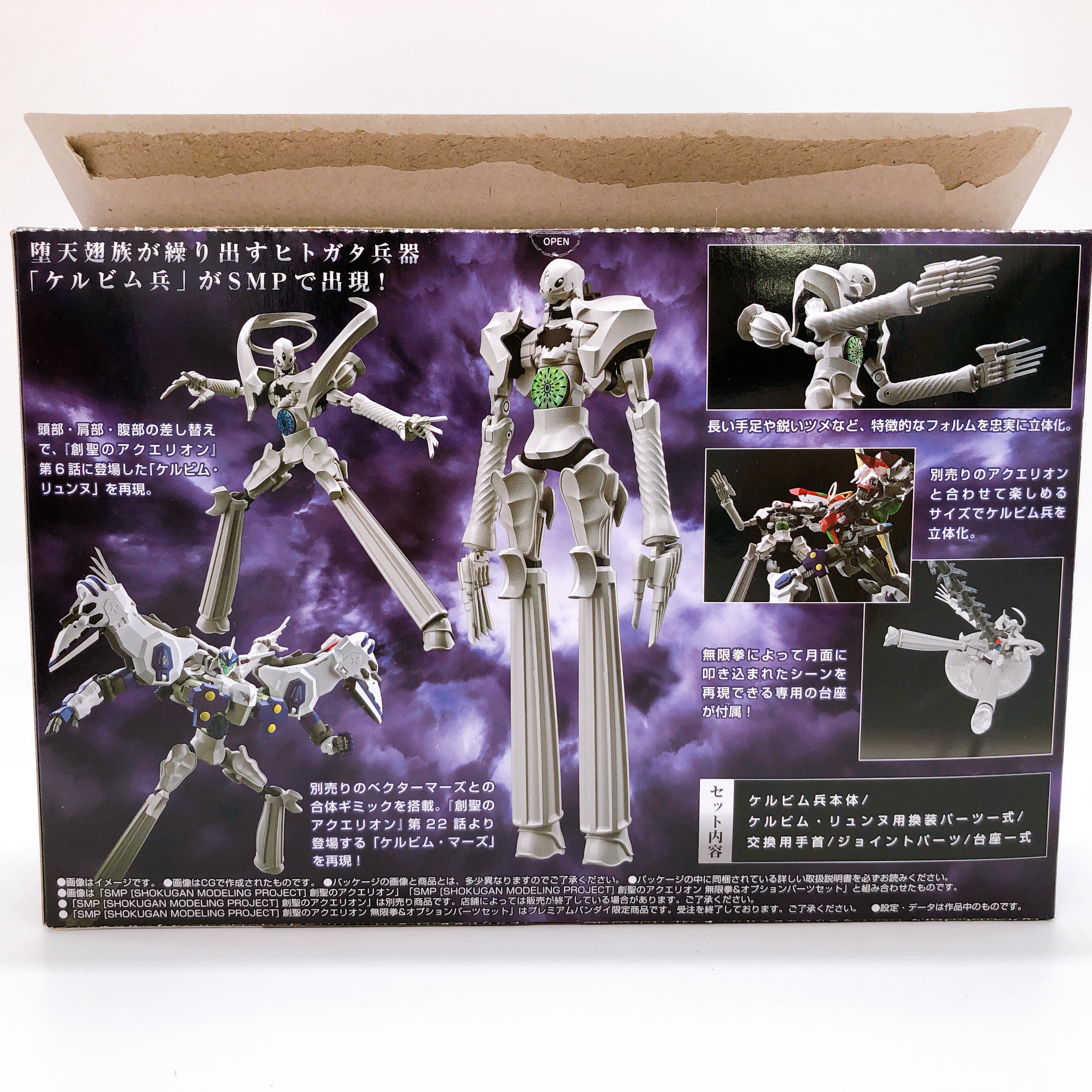 SMP Cherubim Soldier Genesis of Aquarion Shokugan Model Kit Premium Bandai Japan