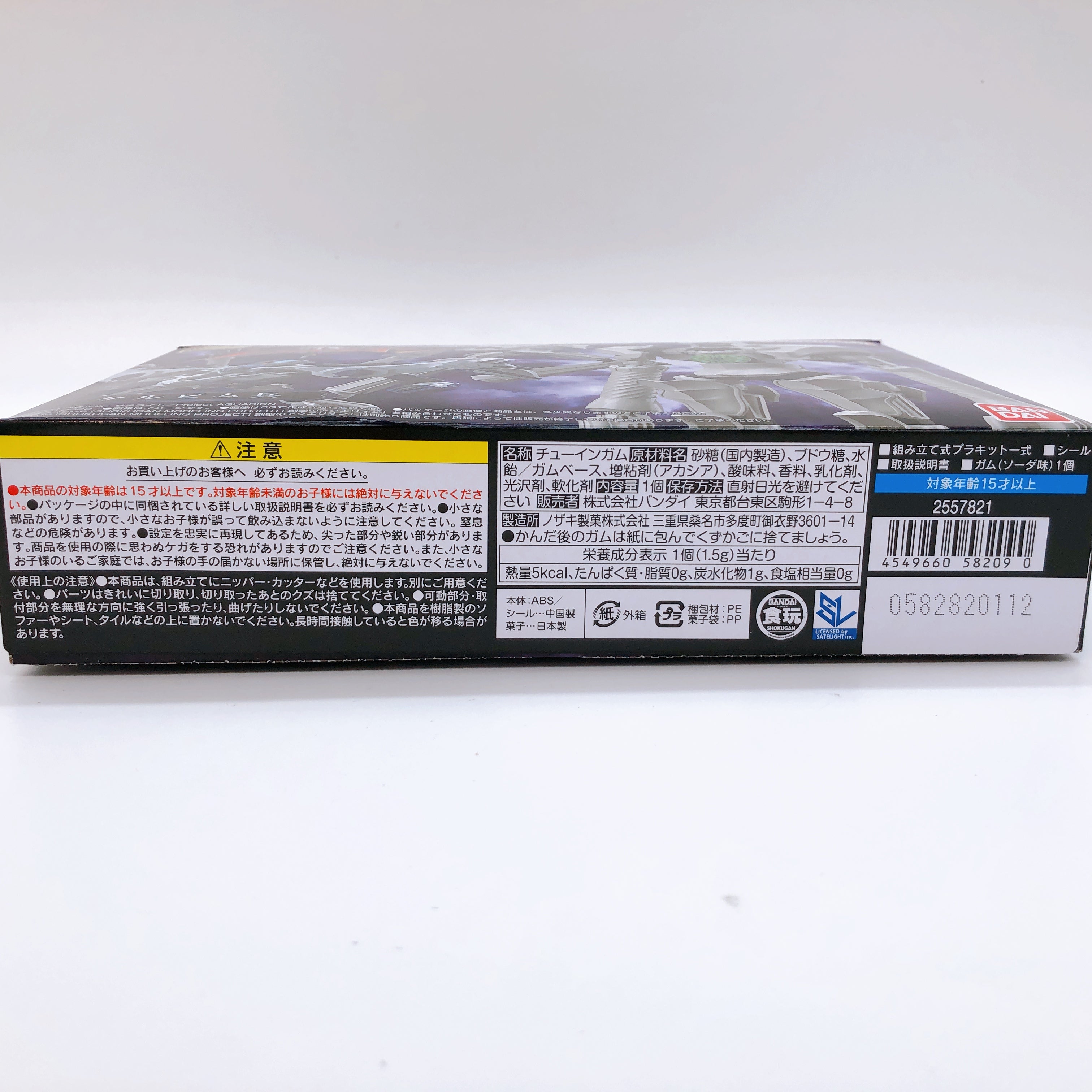 SMP Cherubim Soldier Genesis of Aquarion Shokugan Model Kit Premium Bandai Japan