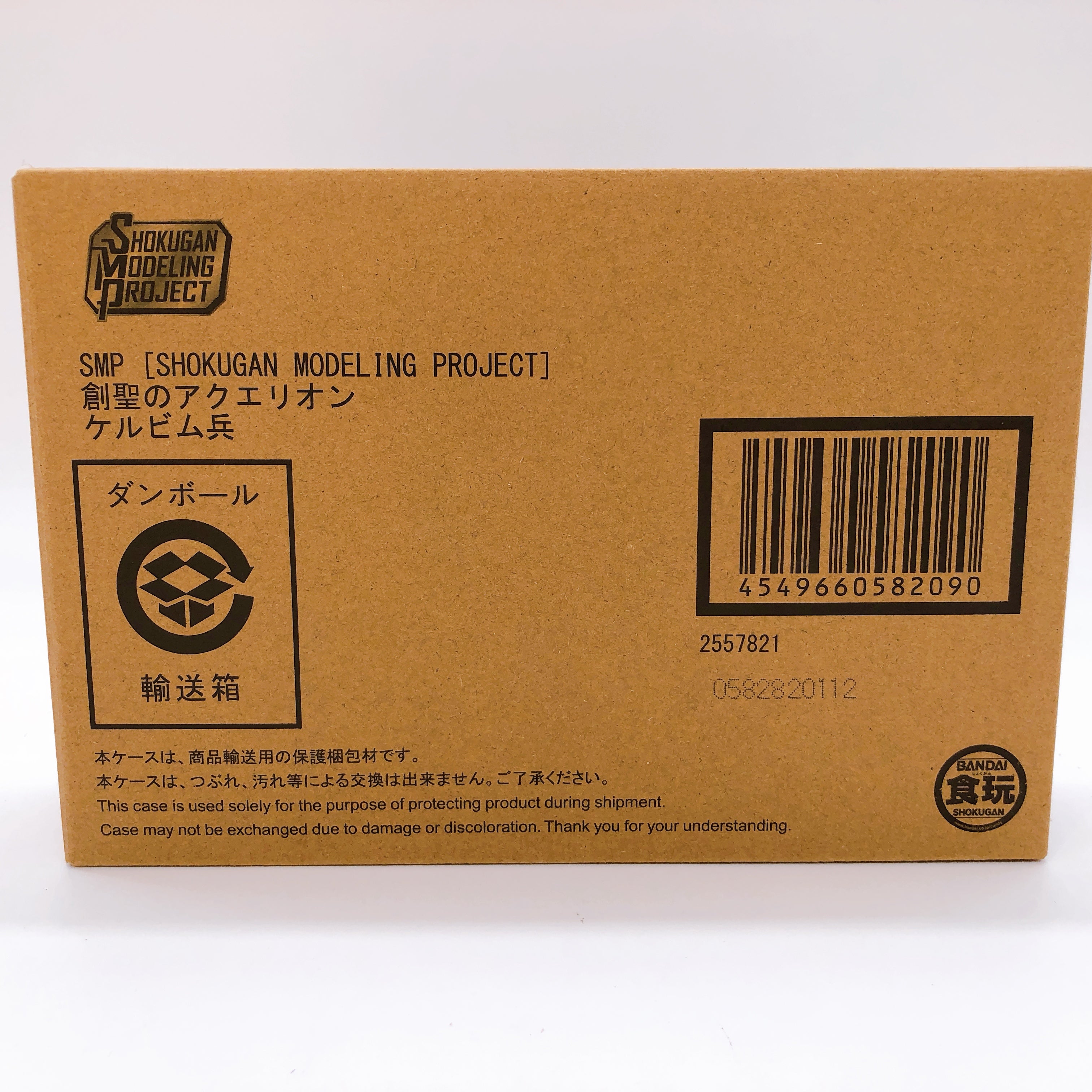 SMP Cherubim Soldier Genesis of Aquarion Shokugan Model Kit Premium Bandai Japan