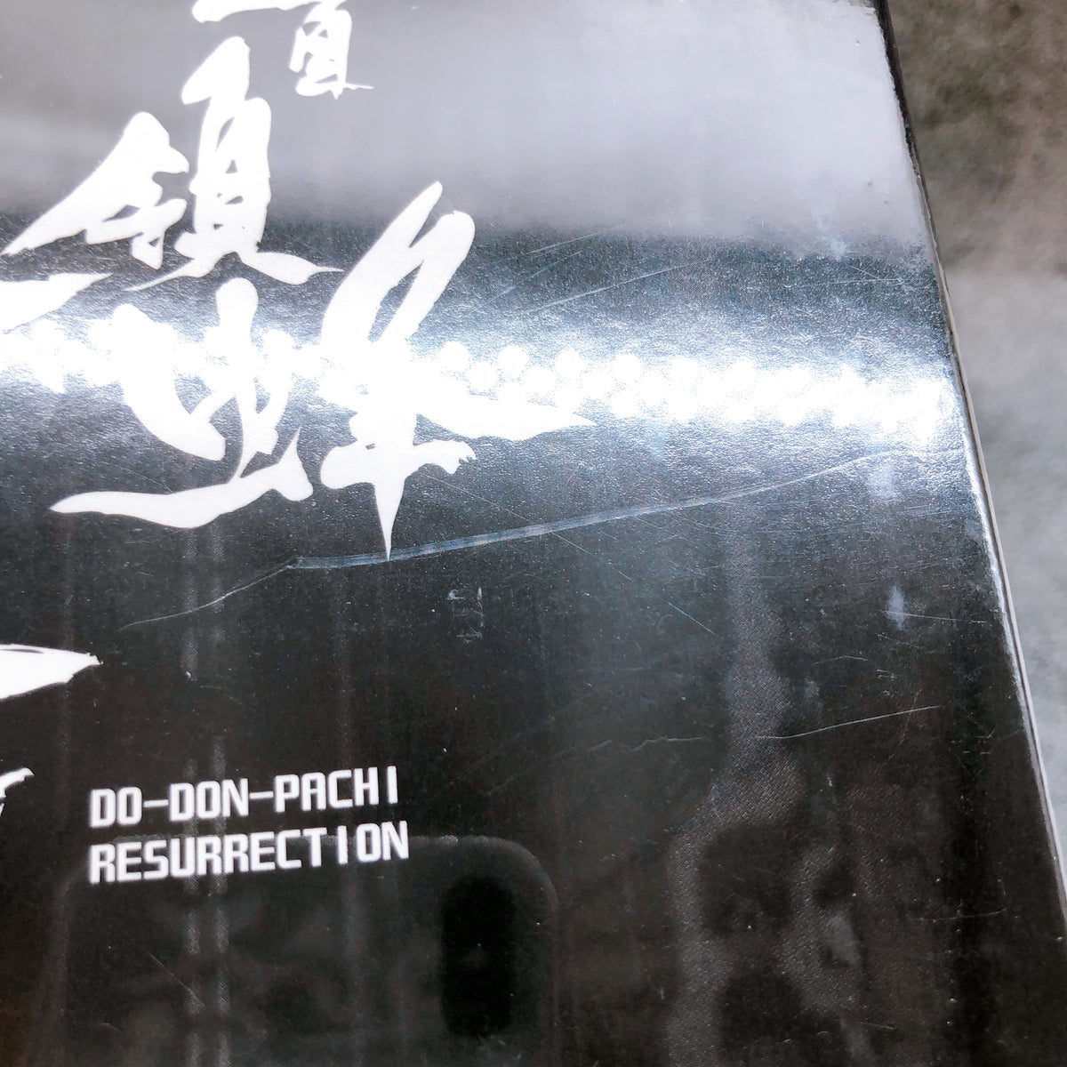 Nintendo Switch DoDonPachi Resurrection Collector's Edition NS Game Sealed NEW