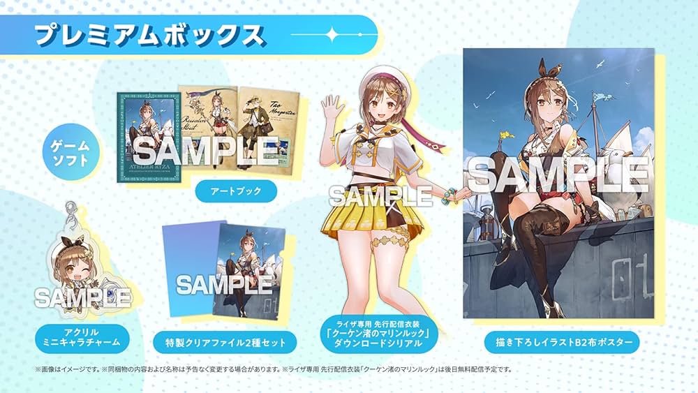 PS4 Atelier Ryza 3 Alchemist of the End & the Secret Key Premium Box Japan Game