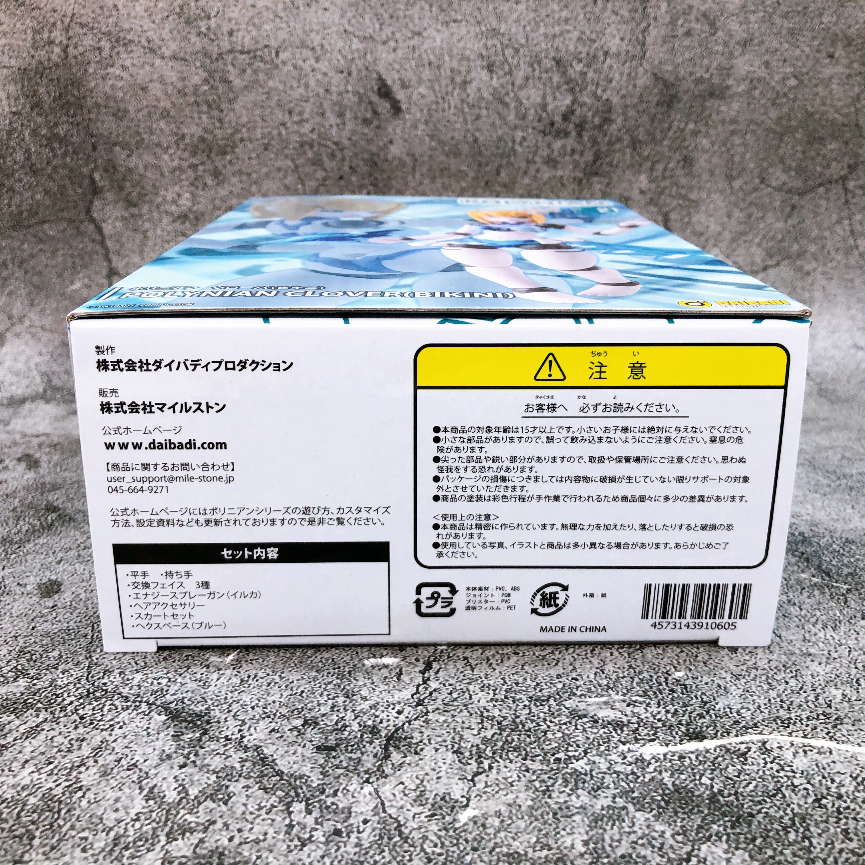 Polynian FMM Clover Action Figure Bikini Daibadi Production Japan Sealed NEW