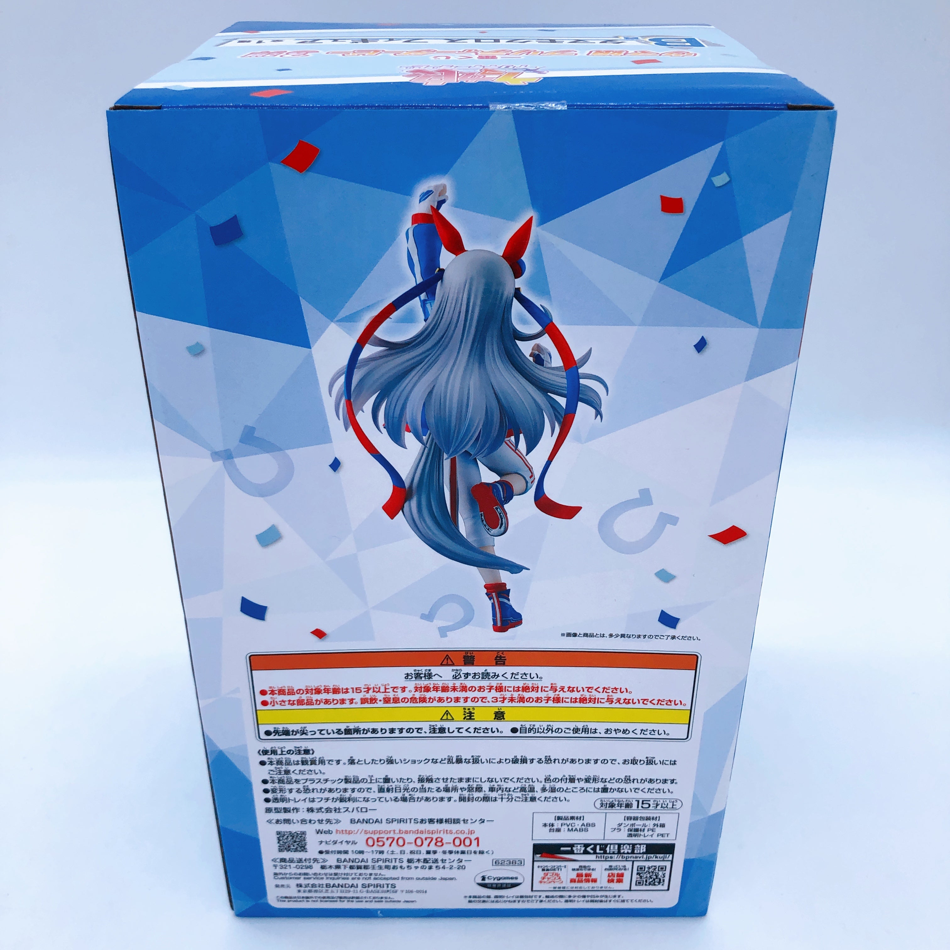 Uma Musume Pretty Derby Tamamo Cross Ichiban Kuji 3rd B Prize Figure Bandai NEW