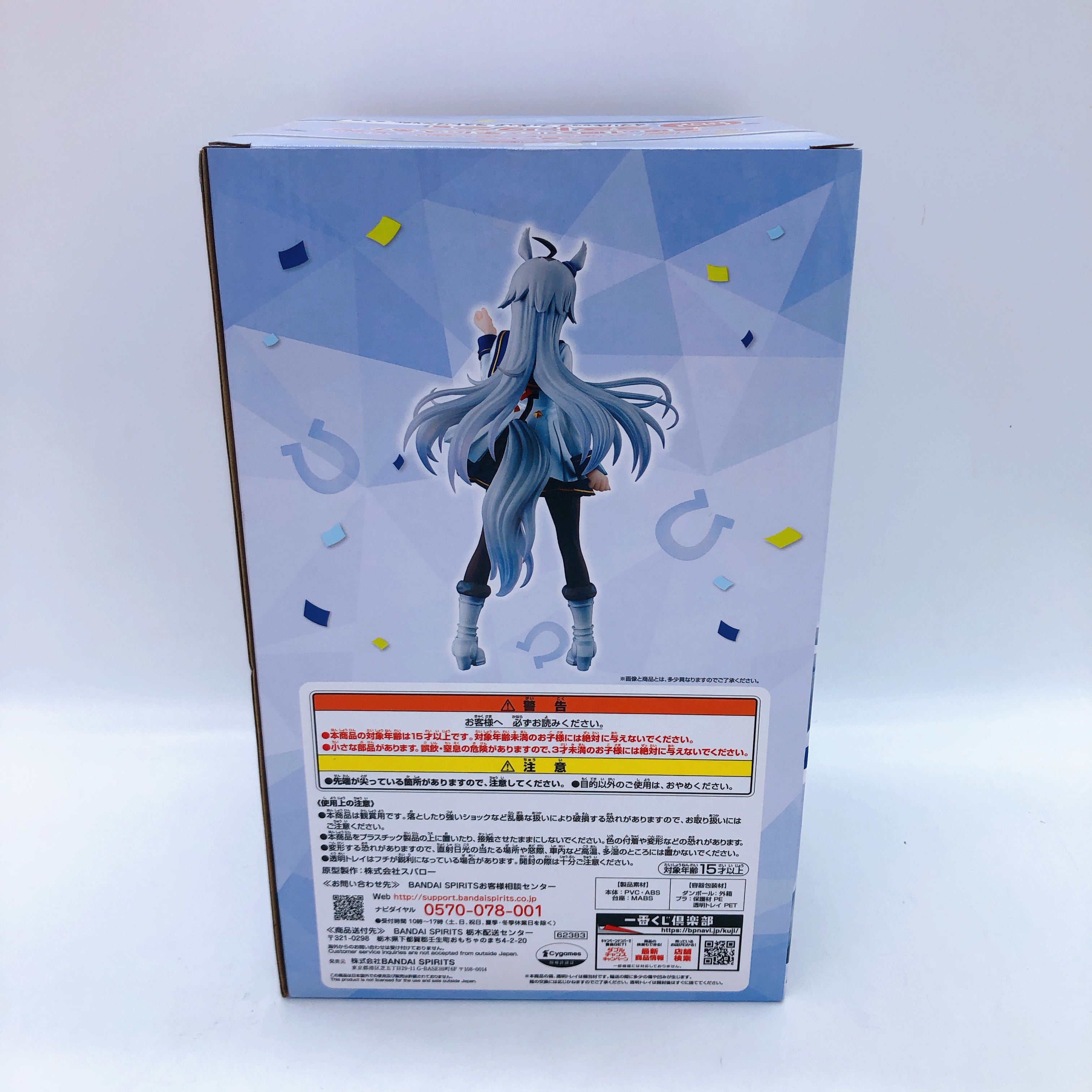 Uma Musume Pretty Derby Oguri Cap Ichiban Kuji Last One Figure