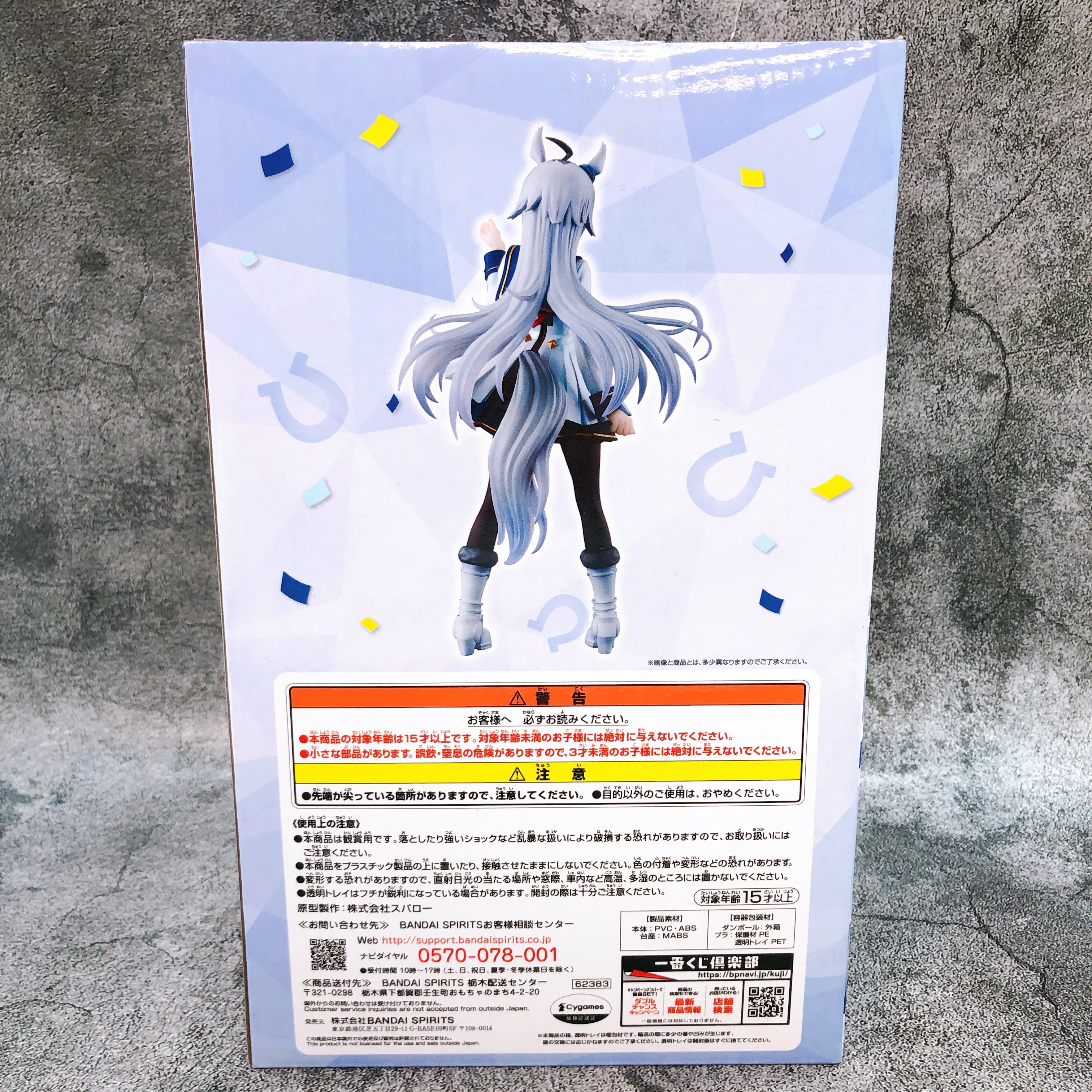 Uma Musume Pretty Derby Oguri Cap Ichiban Kuji Last One Prize Figure Bandai NEW