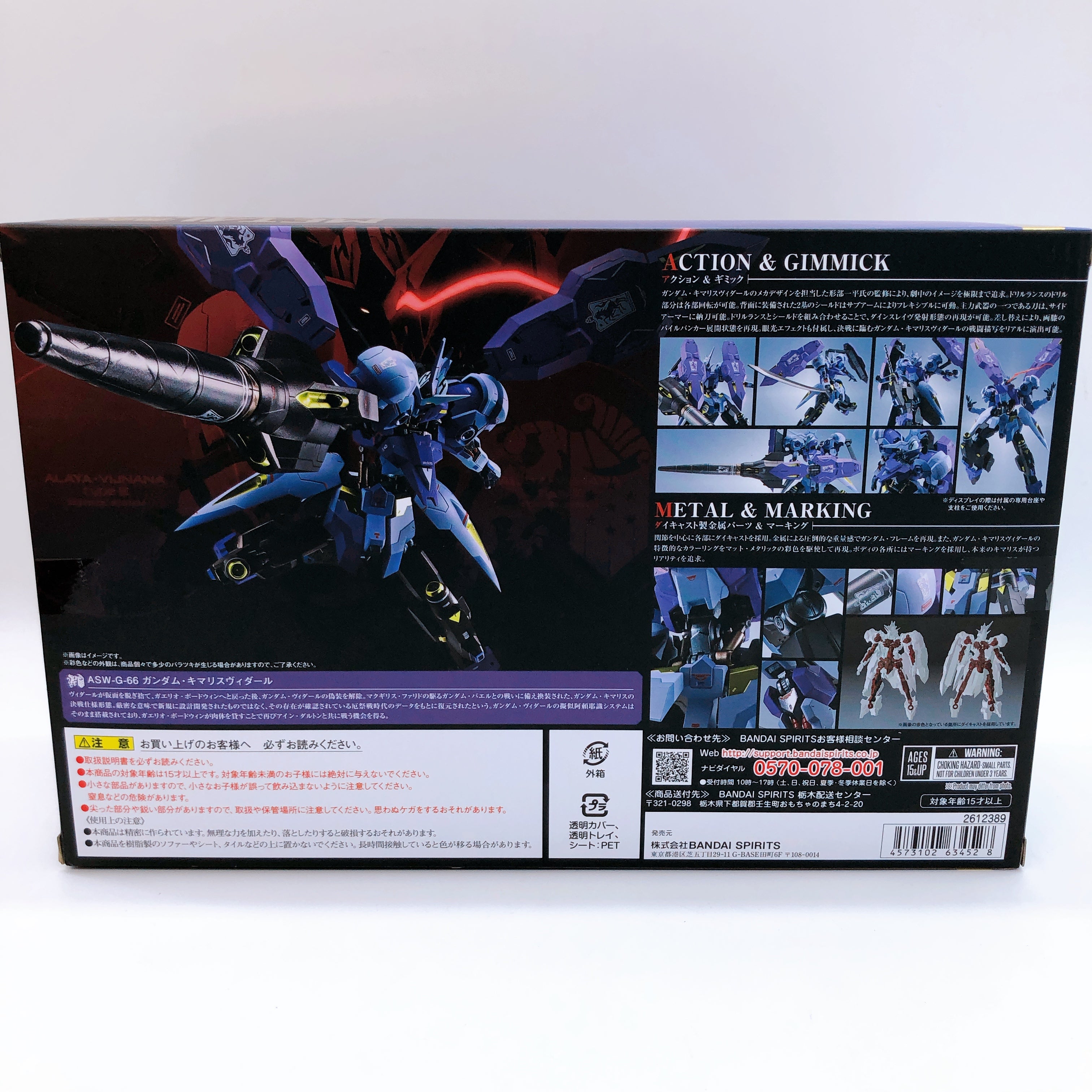 Metal Robot Spirits SIDE MS Gundam Kimaris Vidar Action Figure Bandai Japan NEW