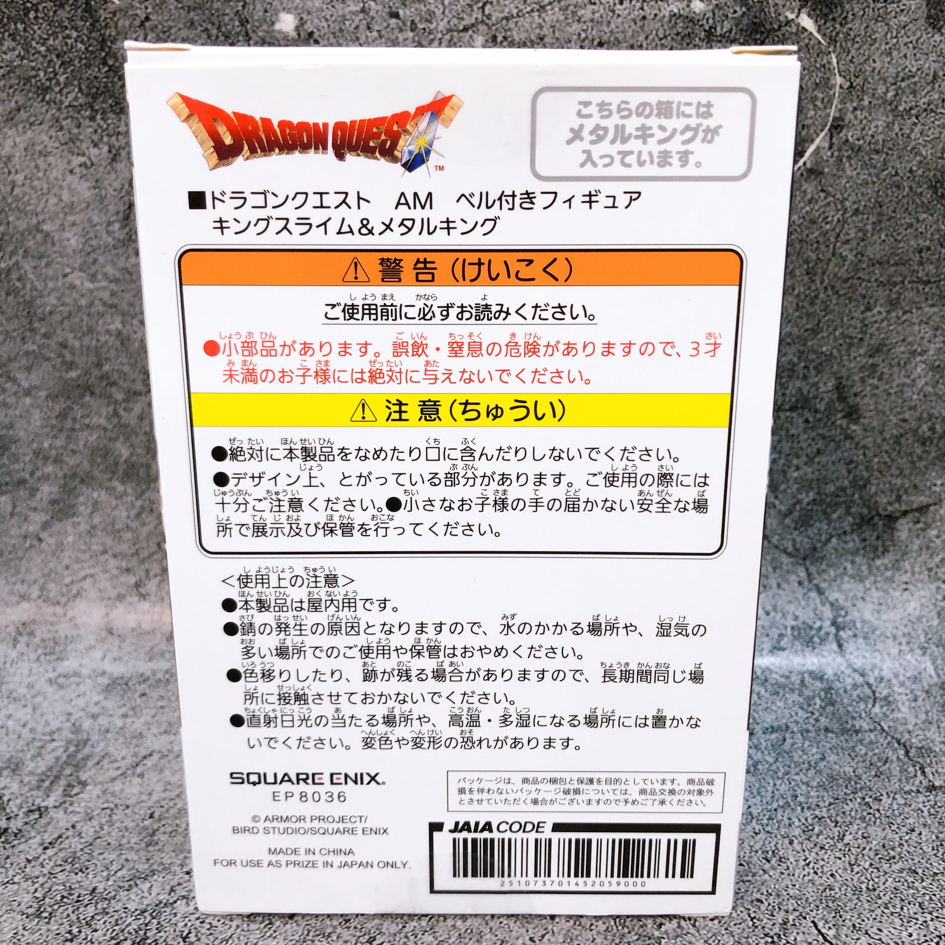Dragon Quest AM Metal King With bell Figure Taito Japan AUTHENTIC FASTSHIP NEW