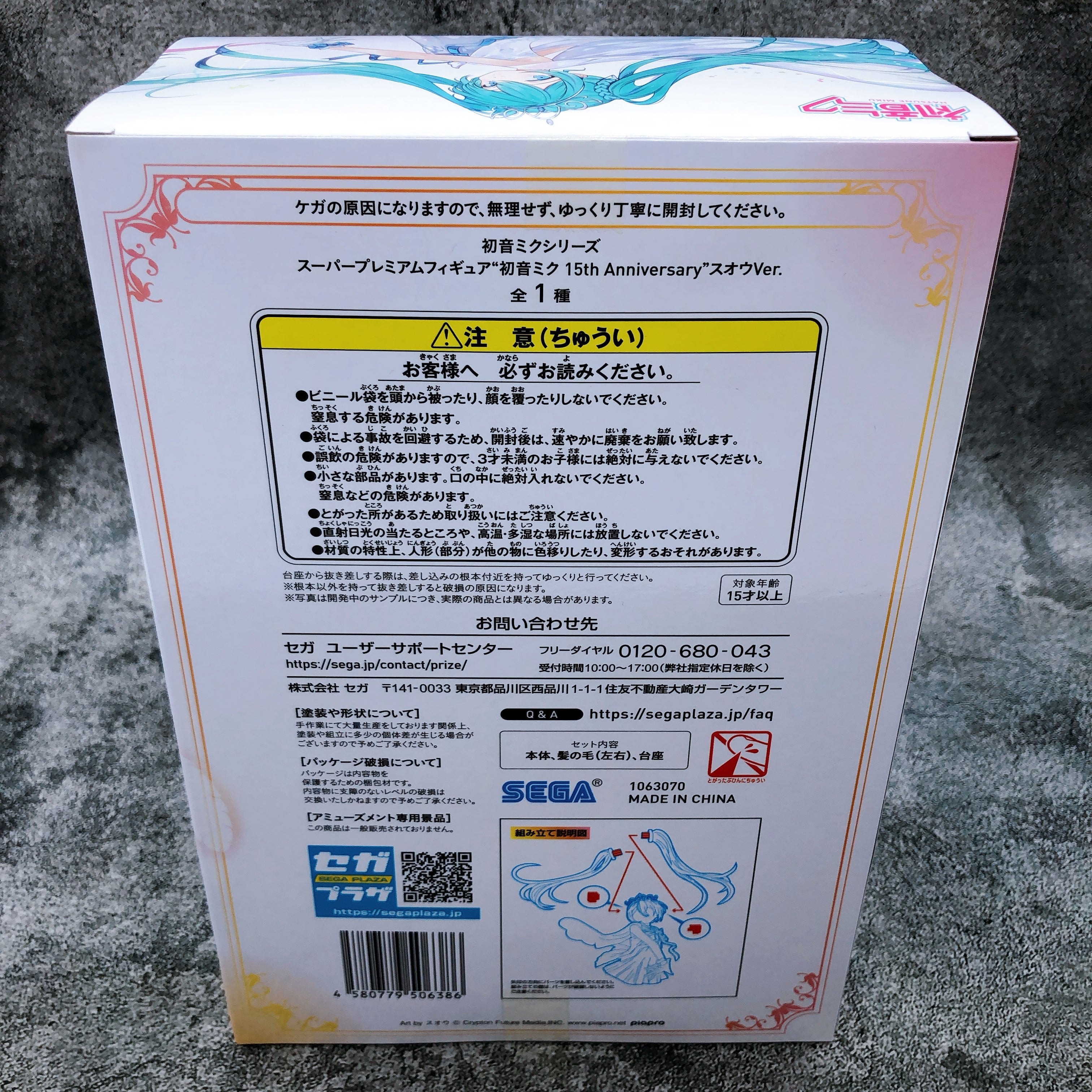 Hatsune Miku 15th Anniversary Zhou Ver. Super Premium Figure SEGA Japan FASTSHIP