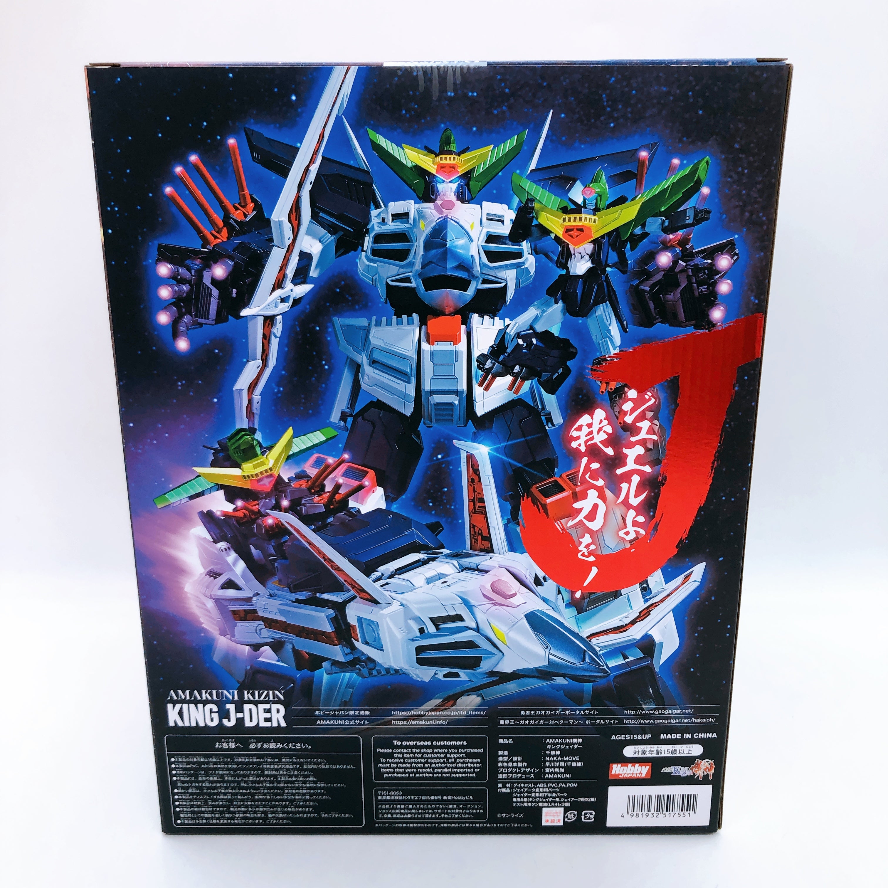 GaoGaiGar KING J-DER Amakuni Kizin Action Figure Hobby Japan Sealed FASTSHIP