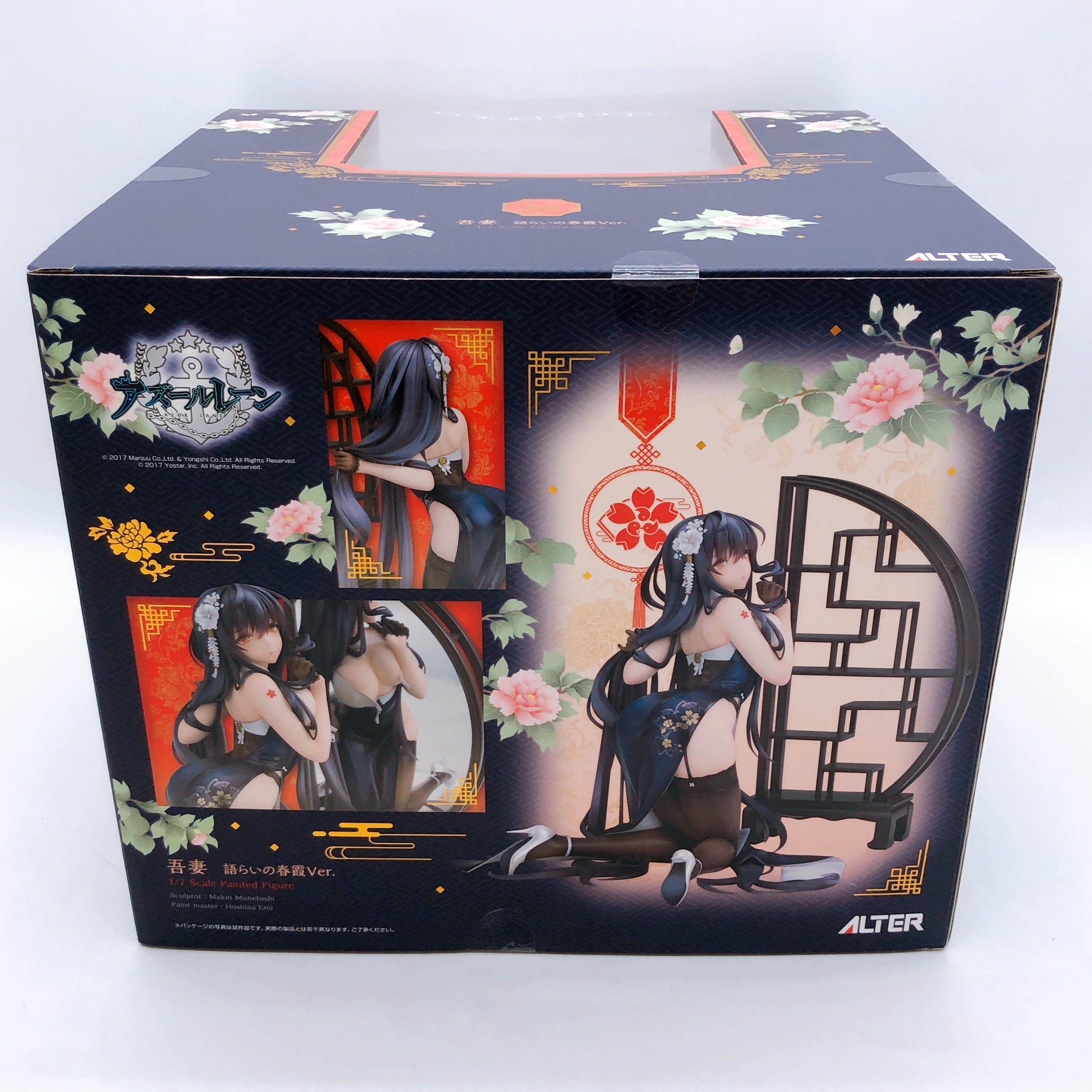 Azur Lane Azuma Soft Voice of Spring Ver. 1/7 Scale Figure Alter Japan FASTSHIP