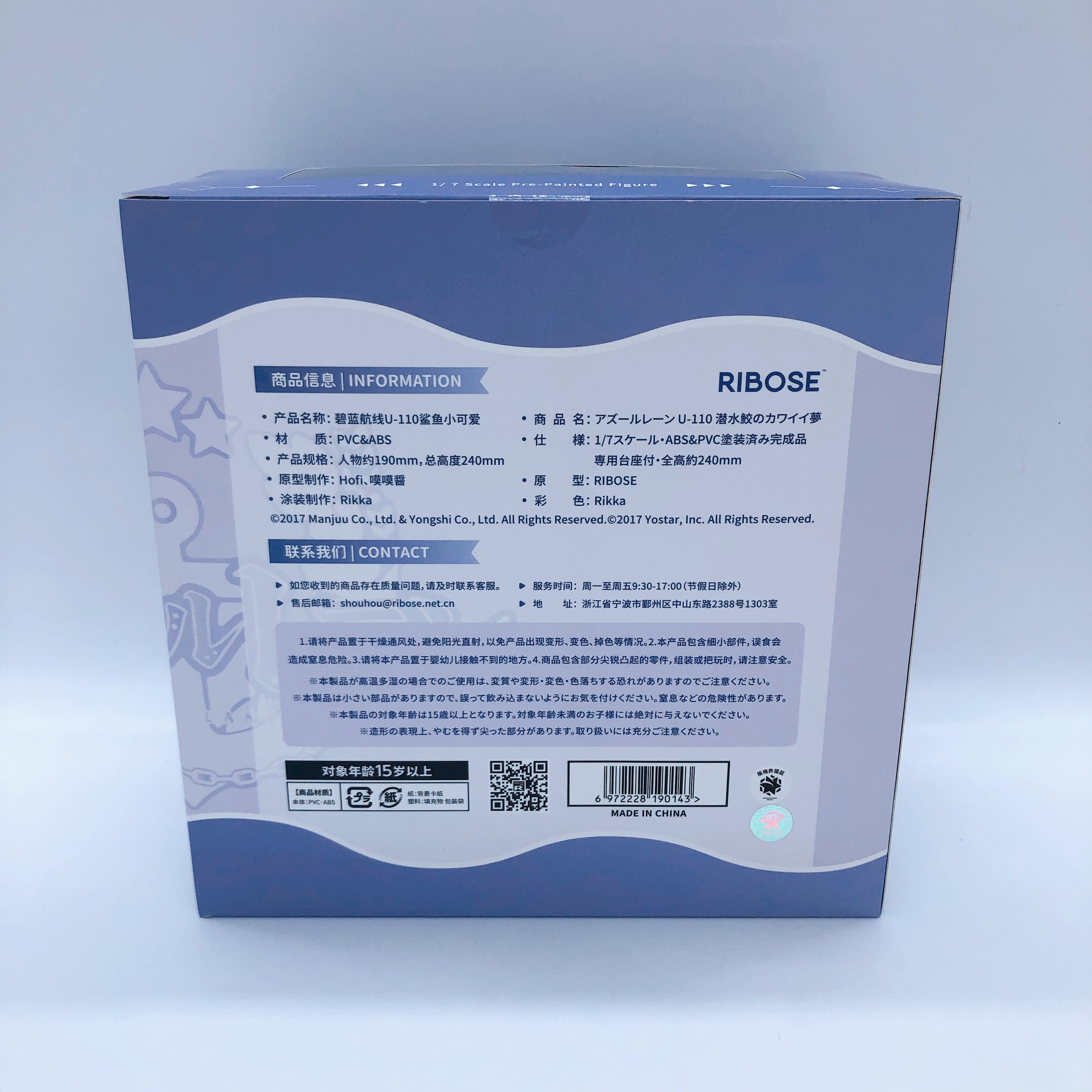 Azur Lane U-110 Cute Dream of a Diving Shark 1/7 Figure Japan Sealed NEW