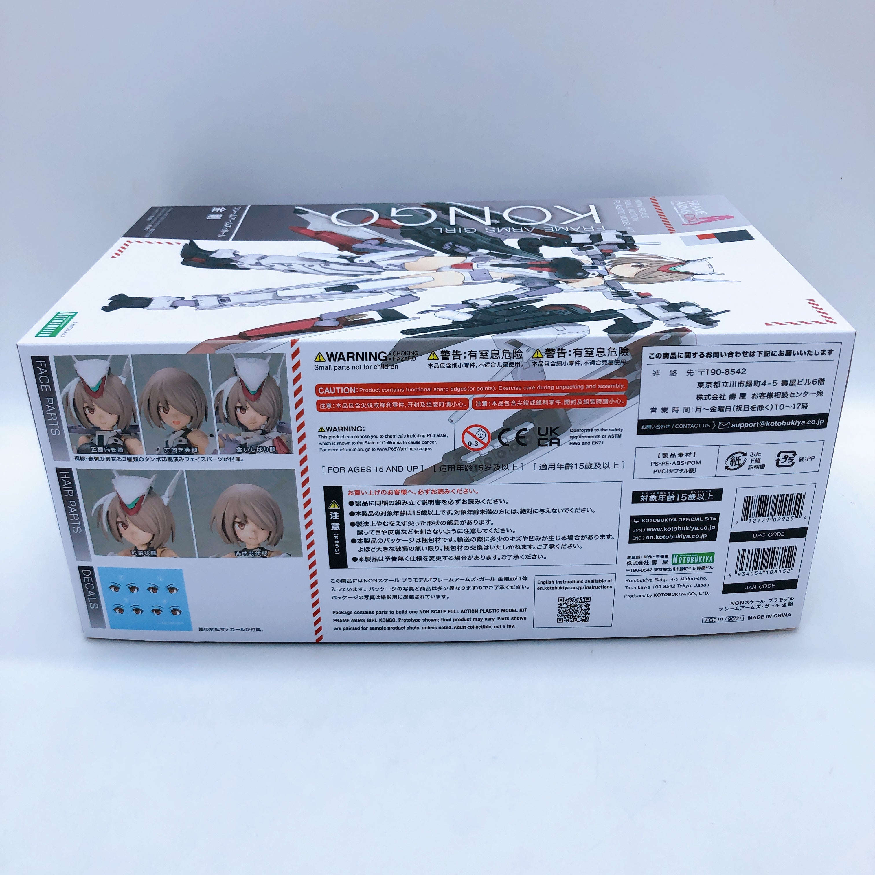 Frame Arms Girl Kongo Non Scale Model Kit FG019 Kotobukiya Japan FASTSHIP