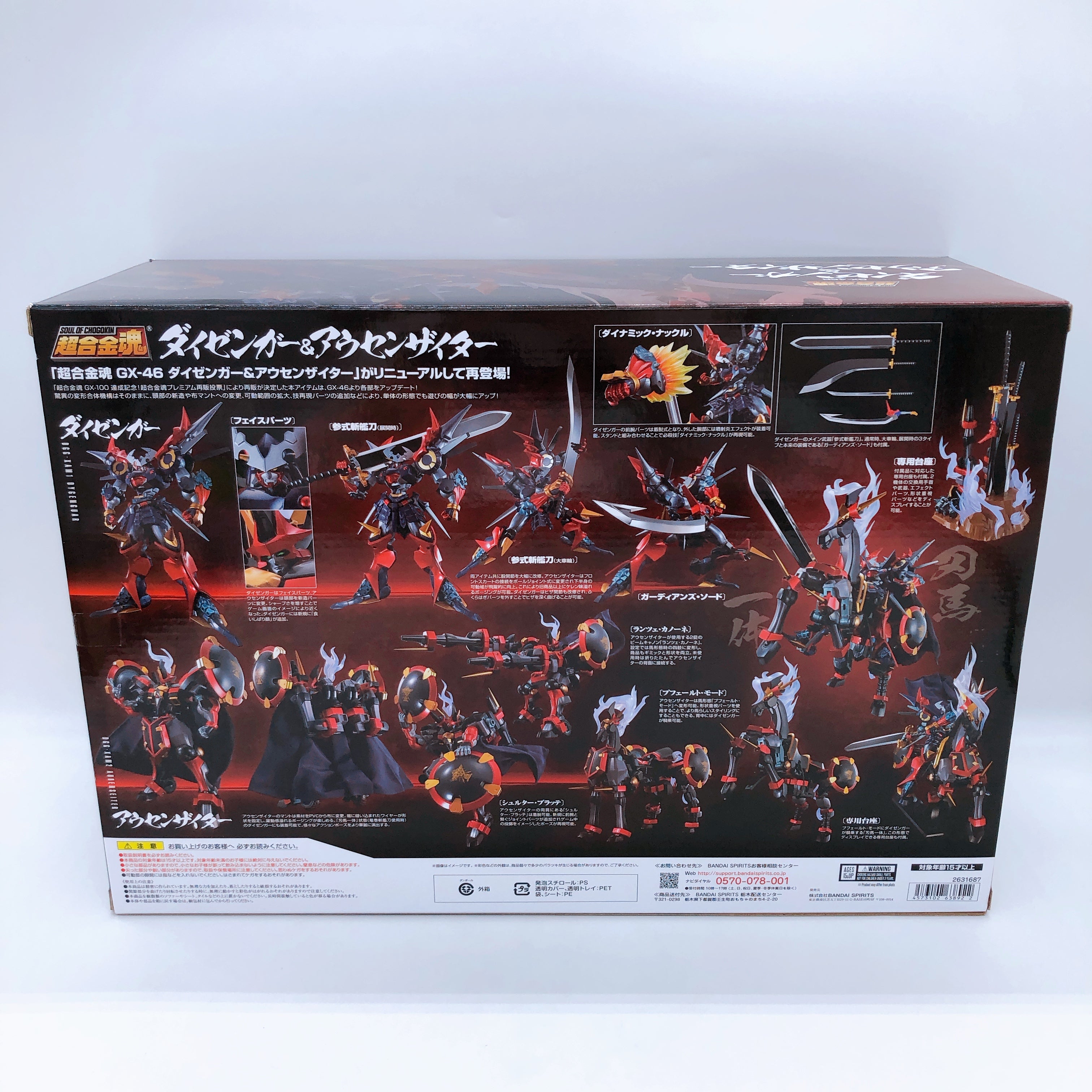 Soul of Chogokin Dygenguar & Aubenseiter GX-46R Action Figure BANDAI Japan NEW