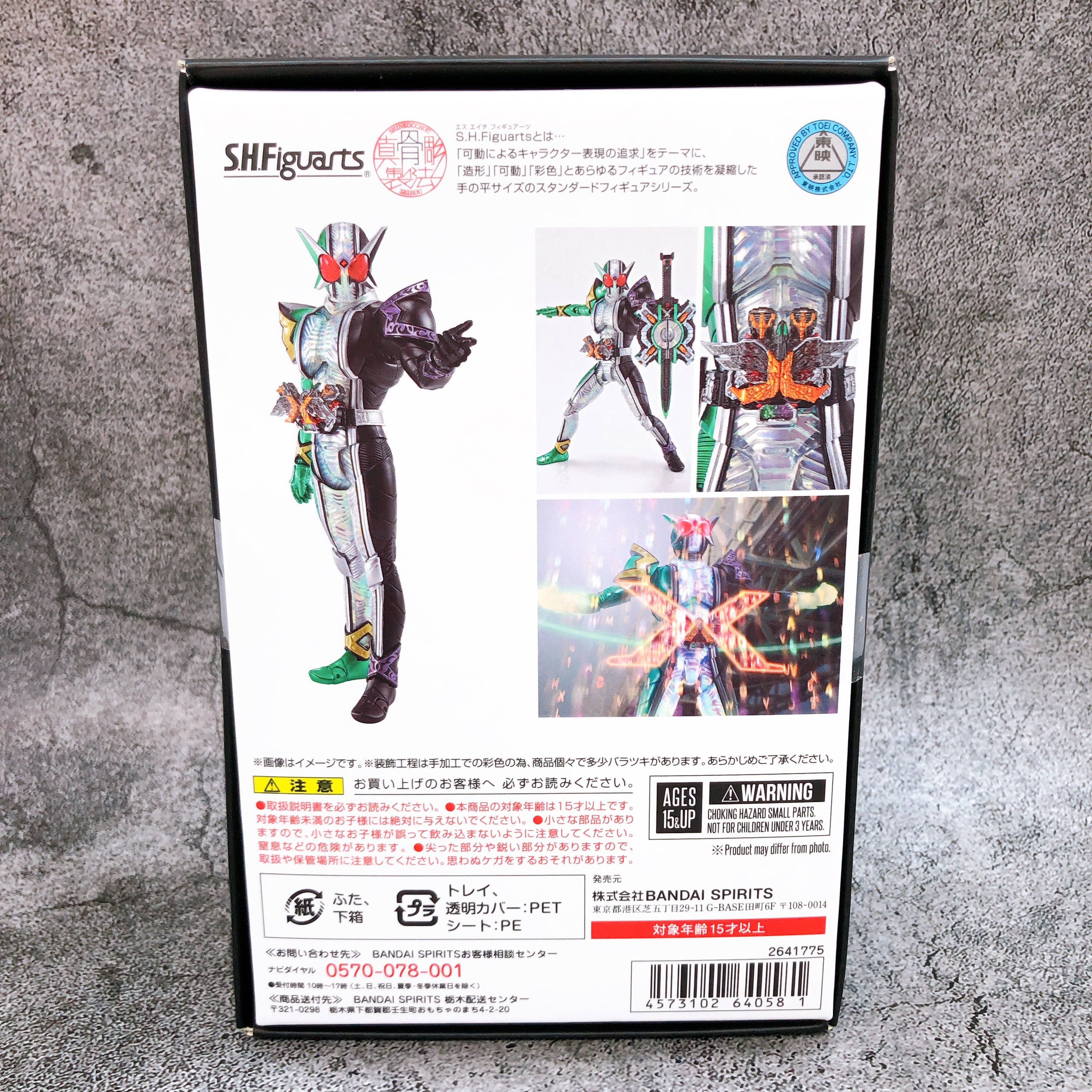 S.H.Figuarts Shinkocchou Seihou Kamen Rider W Cyclone Joker Xtreme Figure NEW