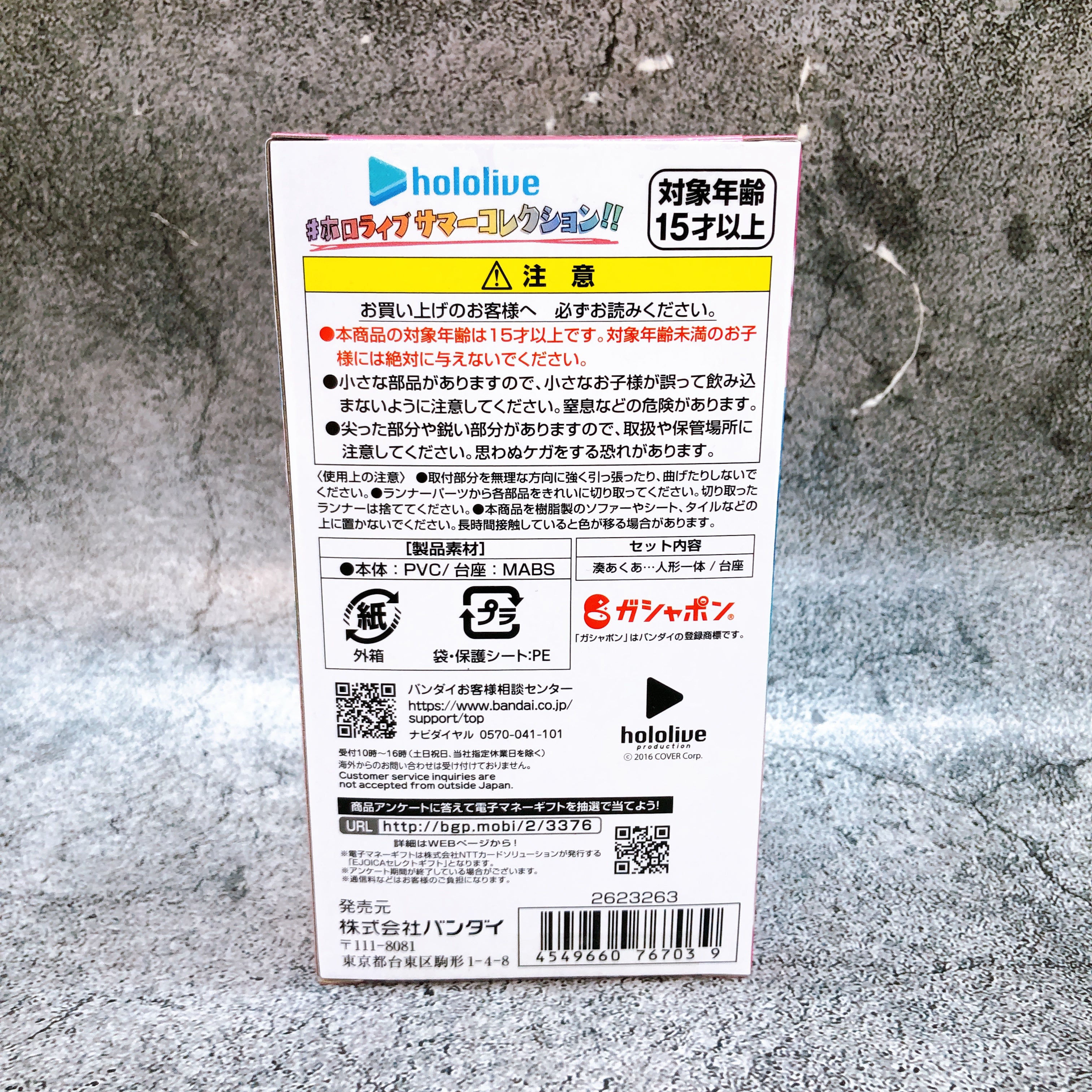 Hololive Summer Collection Aqua Minato Premium Bandai Limited Figure NEW