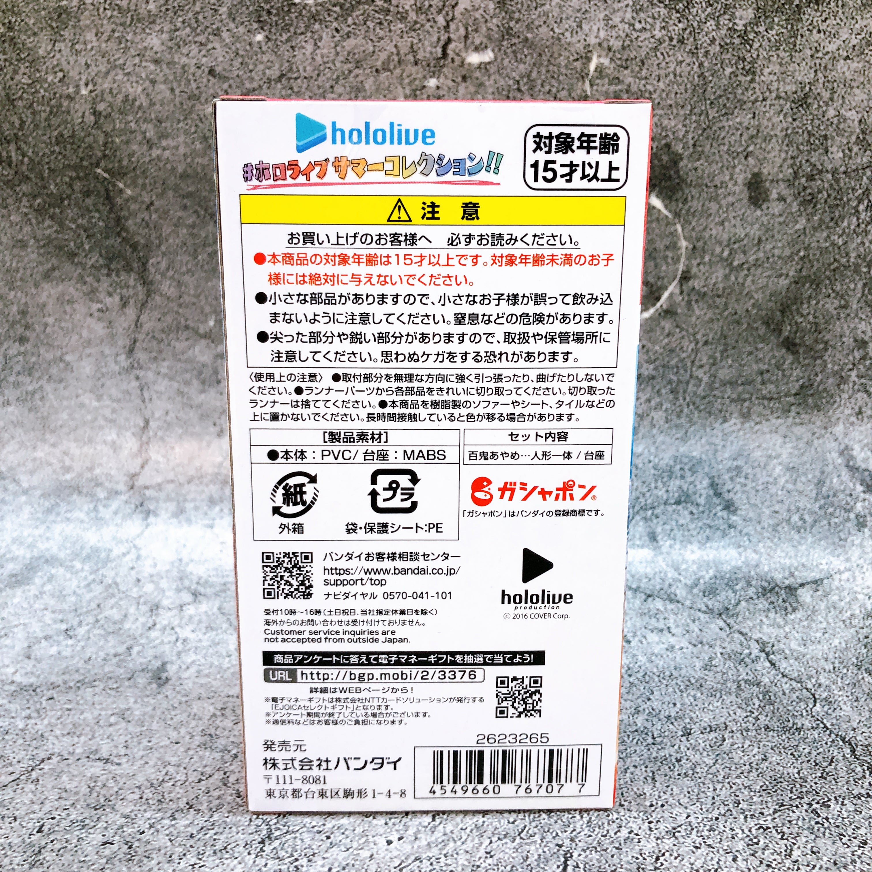 Hololive Summer Collection Ayame Nakiri Premium Bandai Limited Figure NEW