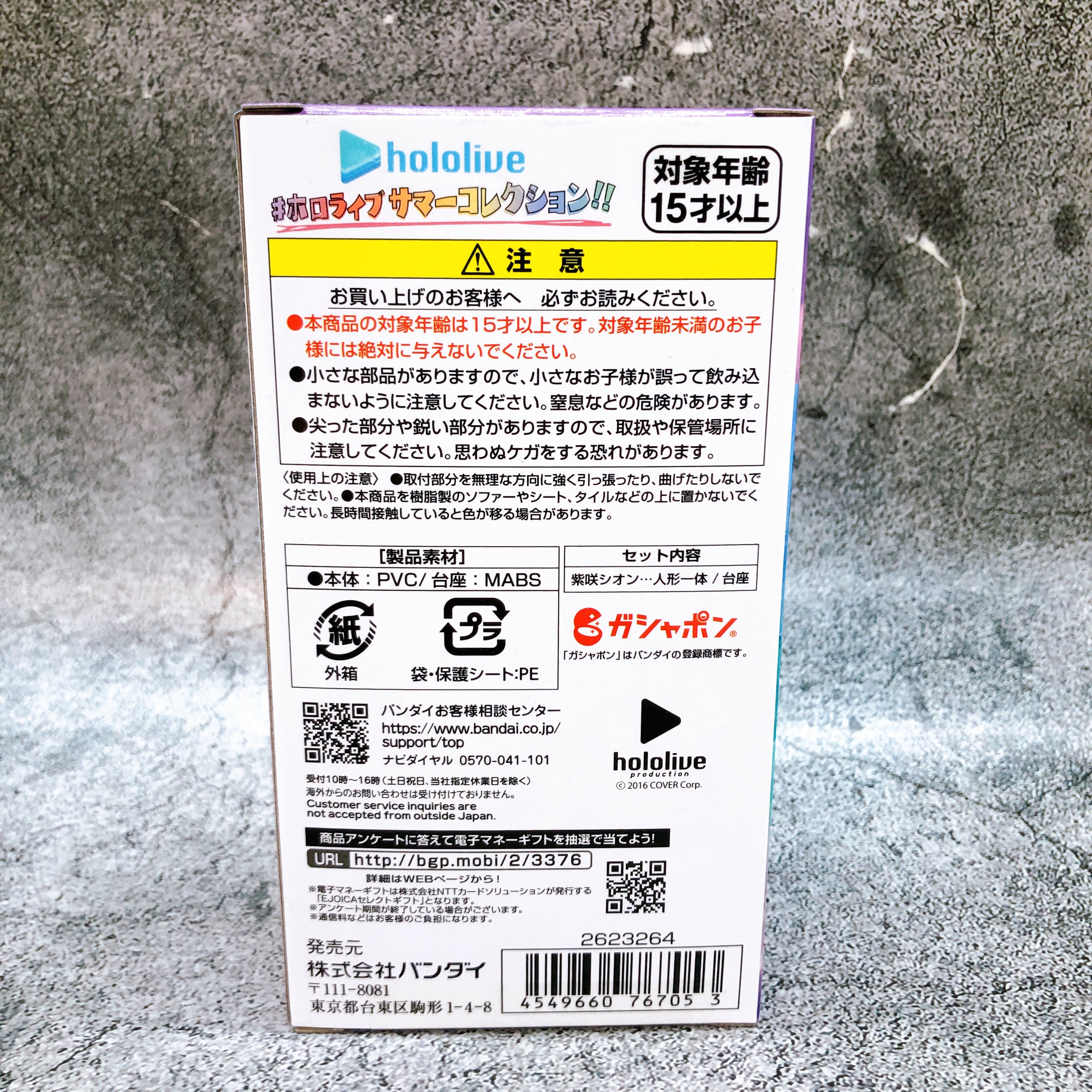 Hololive Summer Collection Shion Murasaki Premium Bandai Limited Figure NEW