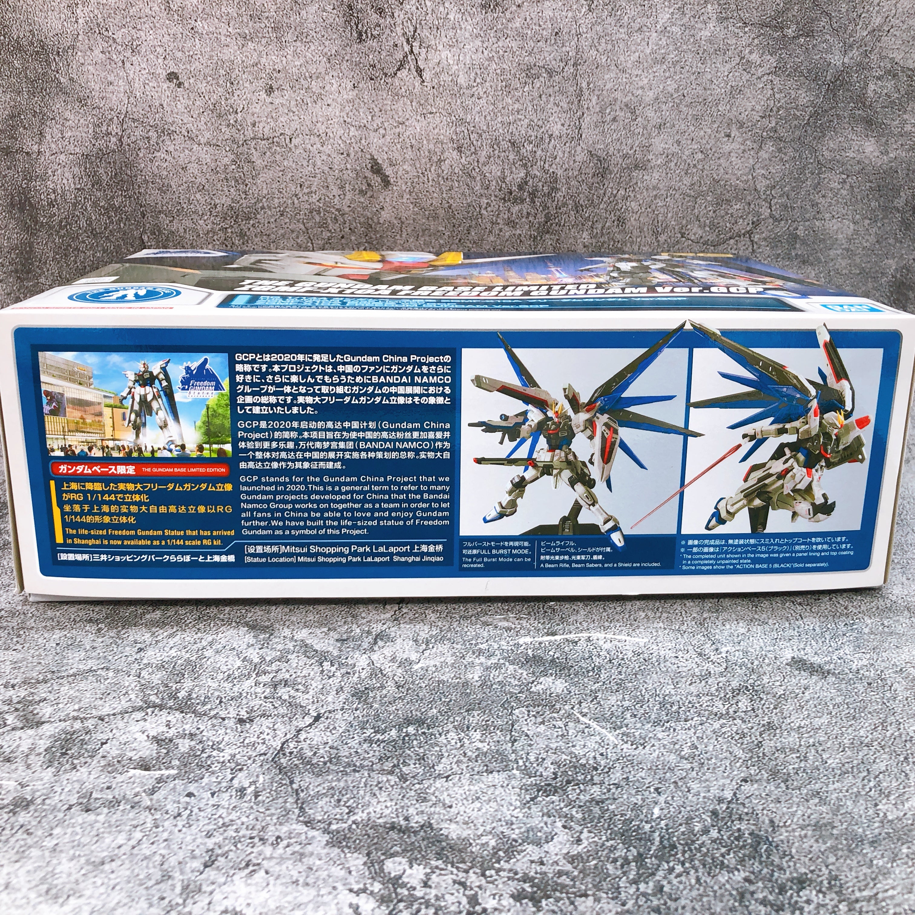 RG 1/144 Freedom Gundam Ver. GCP ZGMF-X10A Limited Model Kit Bandai Japan NEW