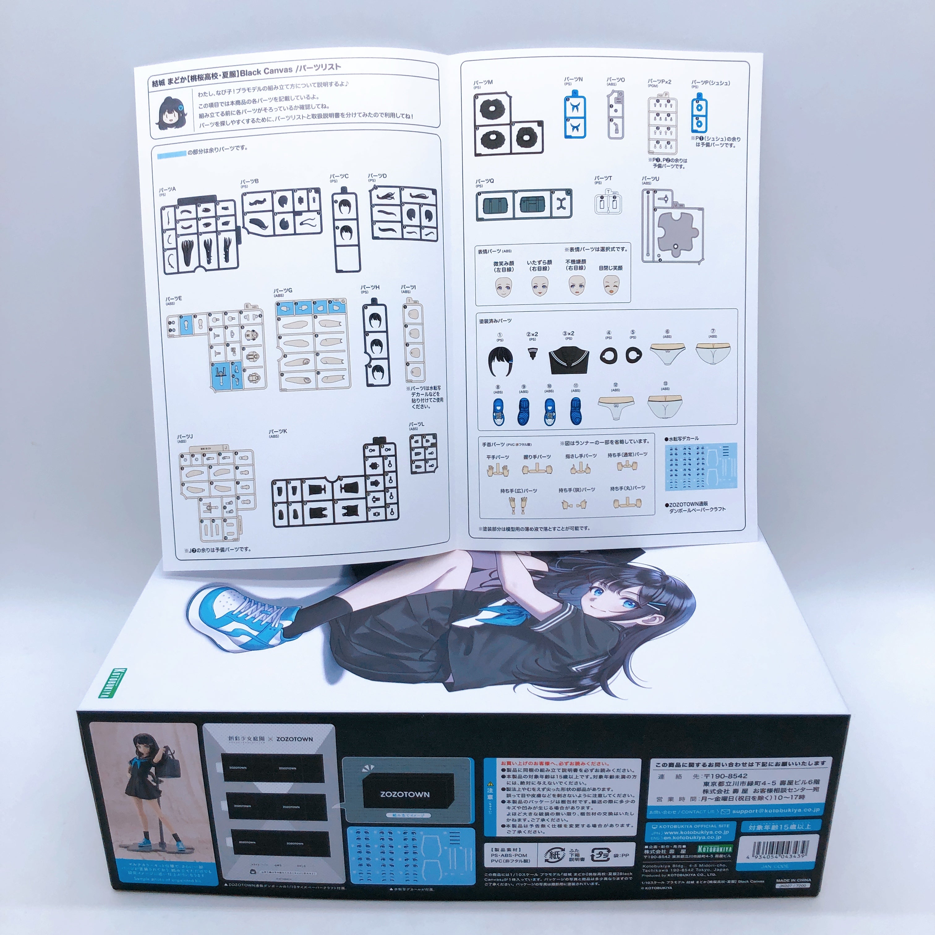 Sousai Shojo Teien Madoka Yuki Black Canvas ZOZOTOWN Limited Kit KOTOBUKIYA NEW