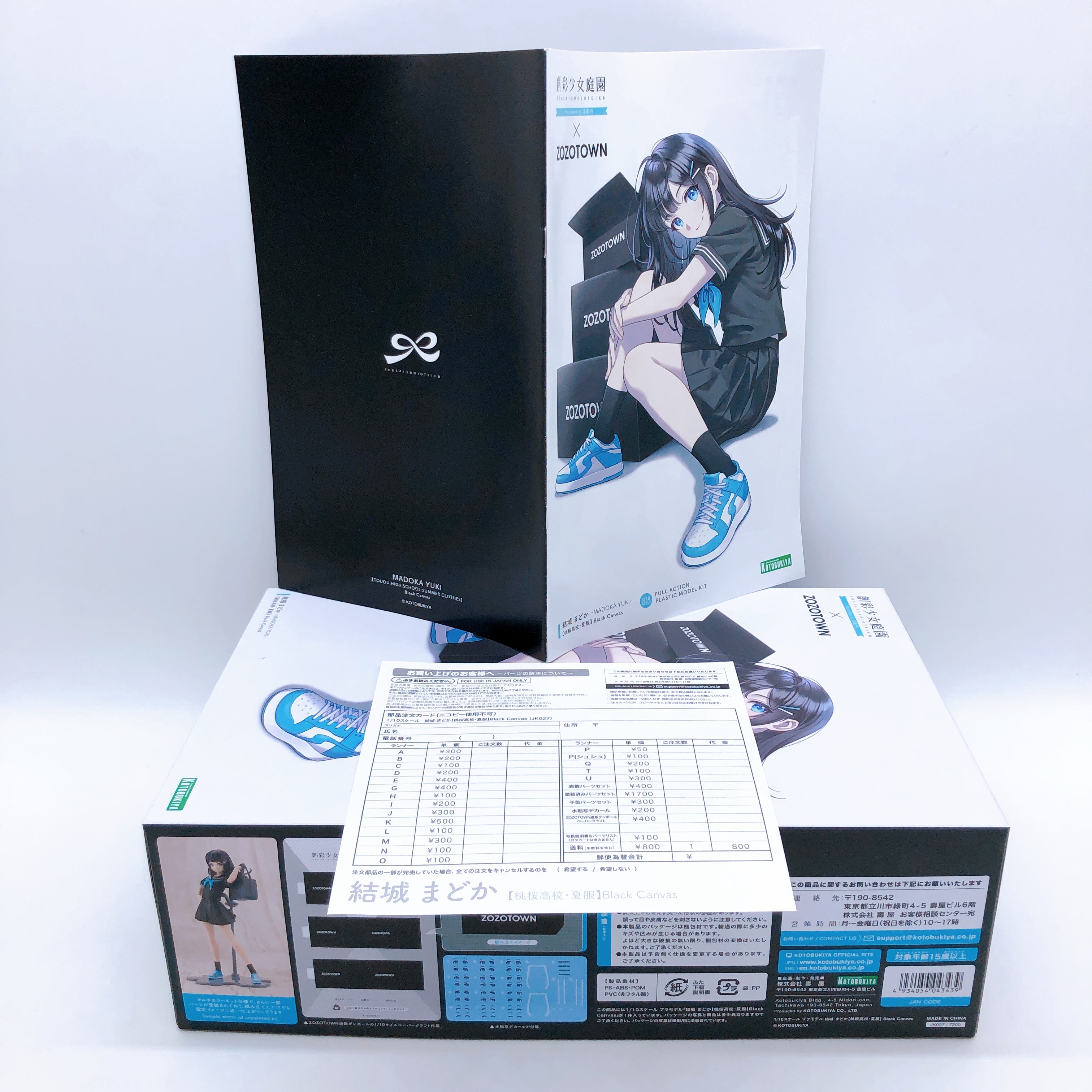 Sousai Shojo Teien Madoka Yuki Black Canvas ZOZOTOWN Limited Kit KOTOBUKIYA NEW