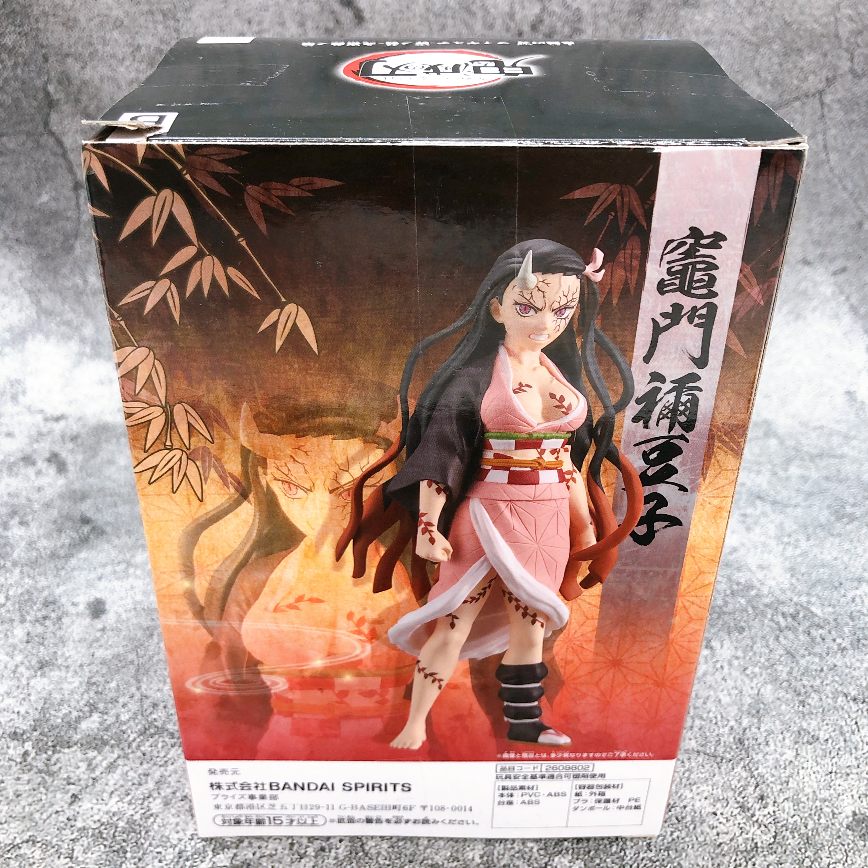 Demon Slayer Nezuko Kamado Demonization Figure Kizuna no Sou vol.26 BANPRESTO