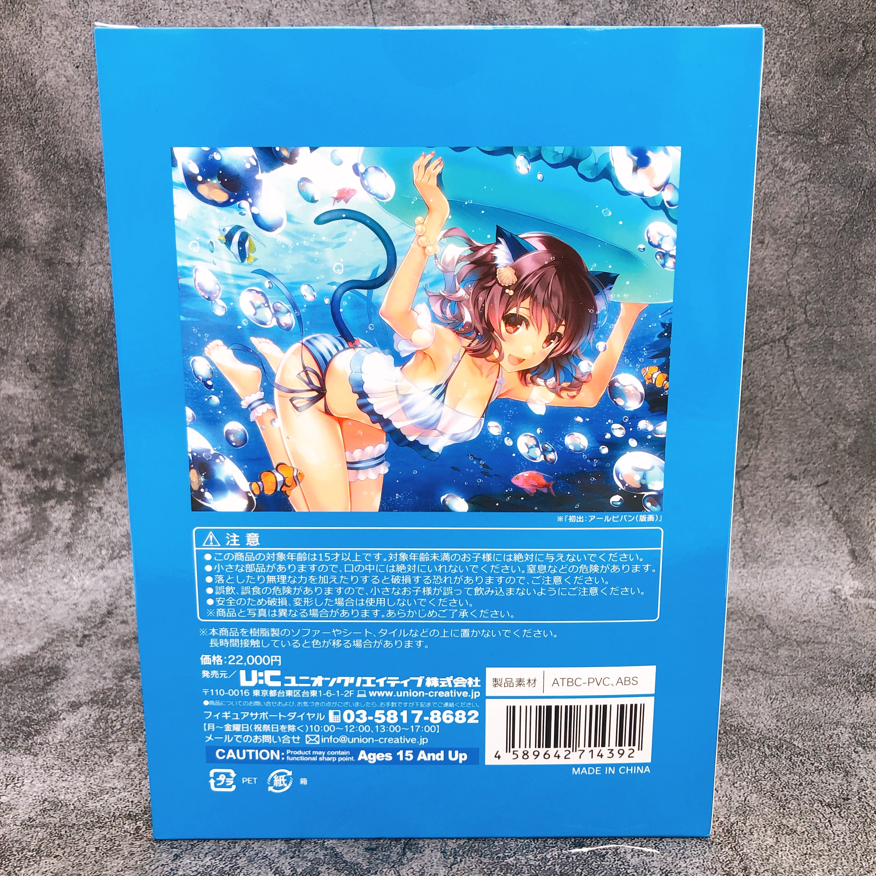 Near Swimsuit Ver. Figure Kurehito Misaki Illustration Union Creative Japan NEW