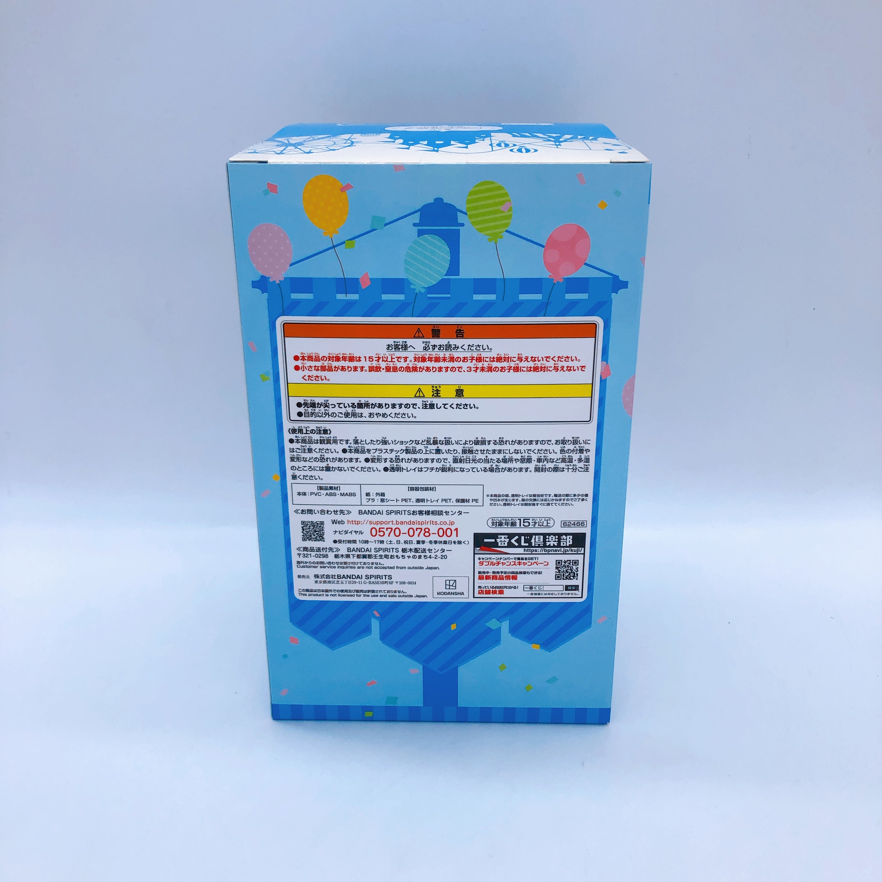 The Quintessential Quintuplets Miku Nakano Theme Park Ichiban Kuji D Figure