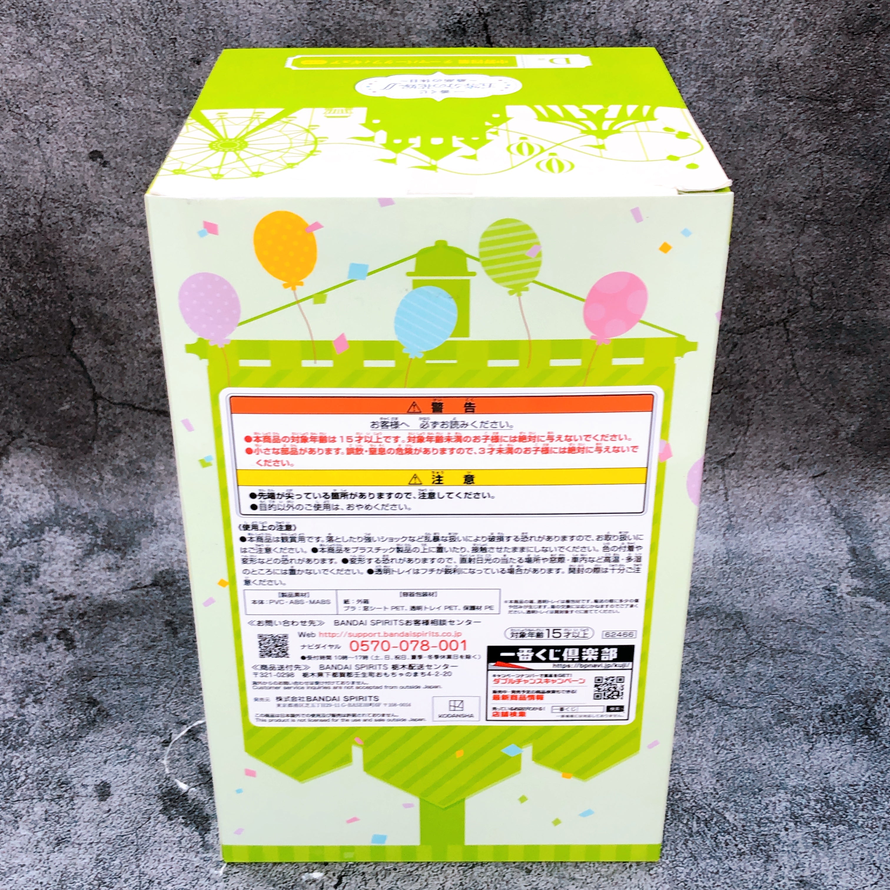 The Quintessential Quintuplets Yotsuba Nakano Ichiban Kuji D Prize Figure NEW