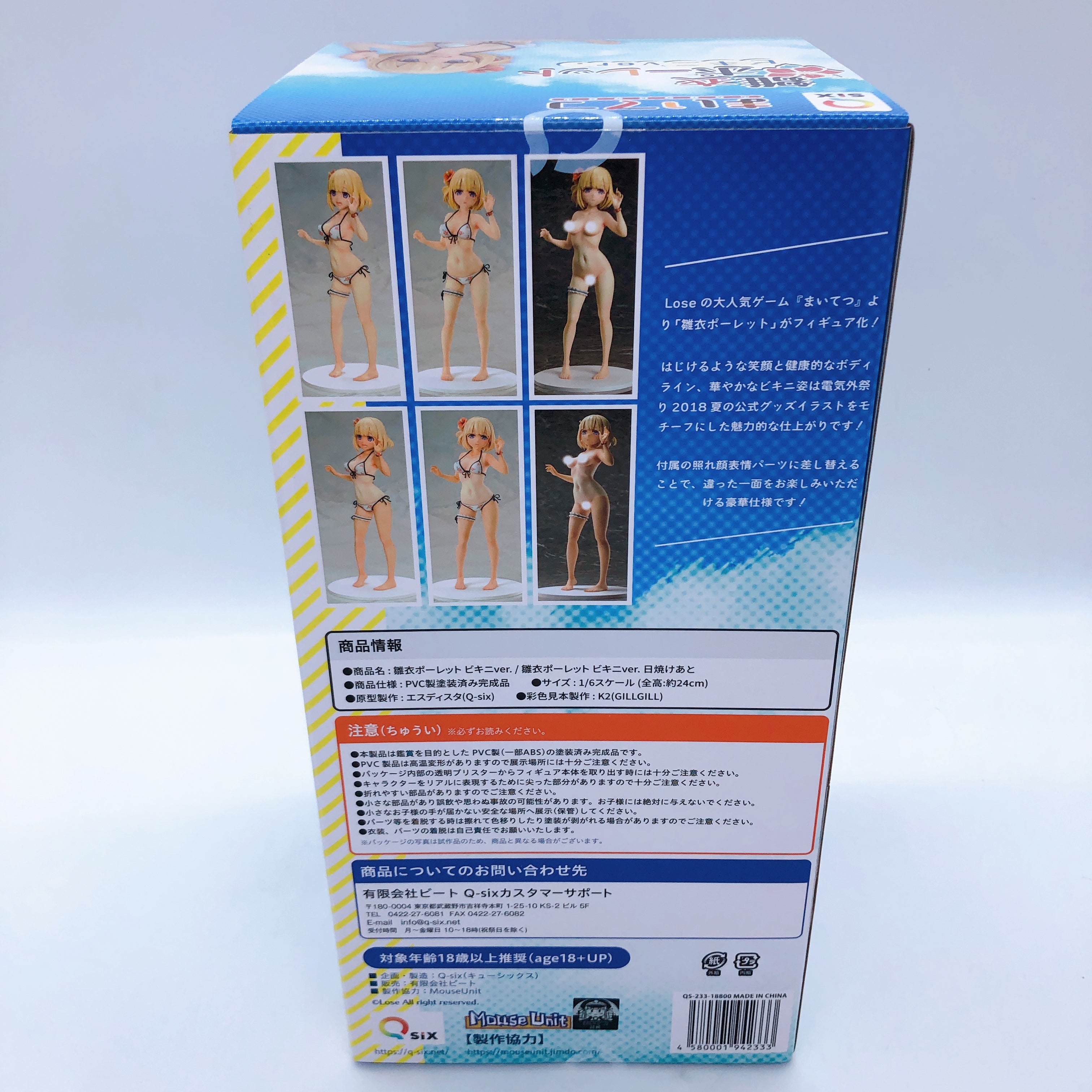 Maitetsu Hinai Paulette 1/6 Scale Figure Bikini ver. Japan Sealed NEW