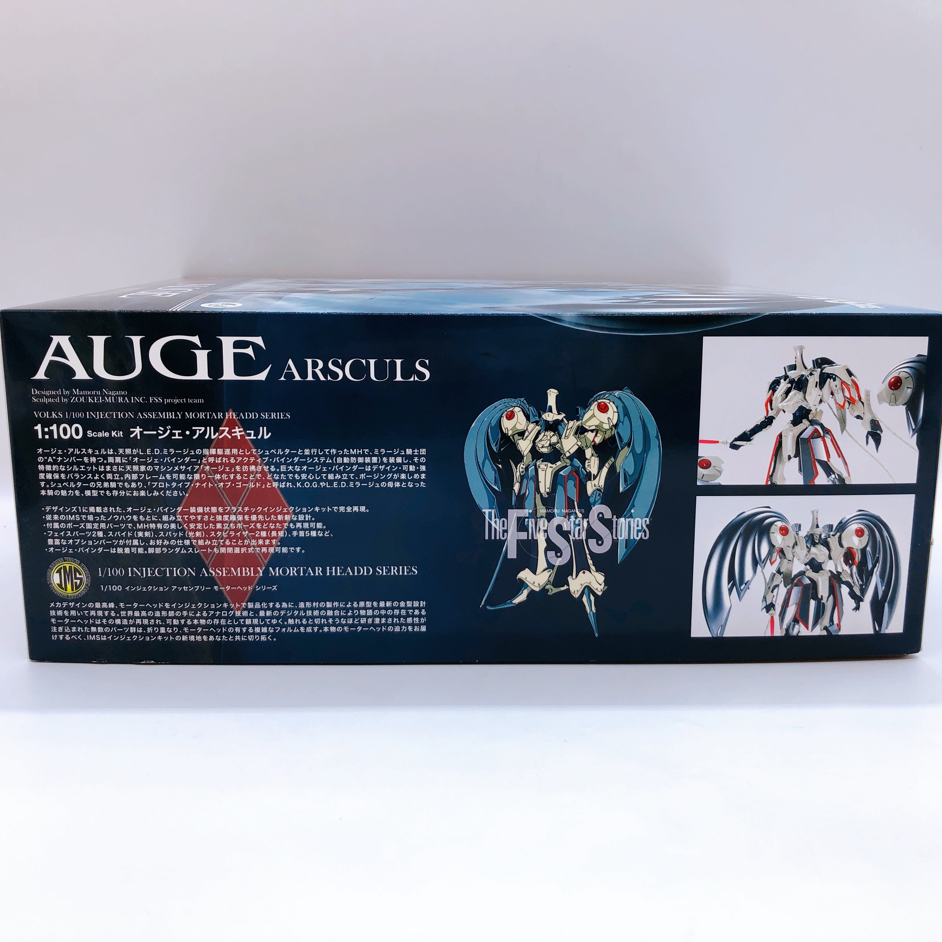 VOLKS IMS Auge Arsculs Web Limited Ver Five Star Stories 1/100 Model Kit Japan