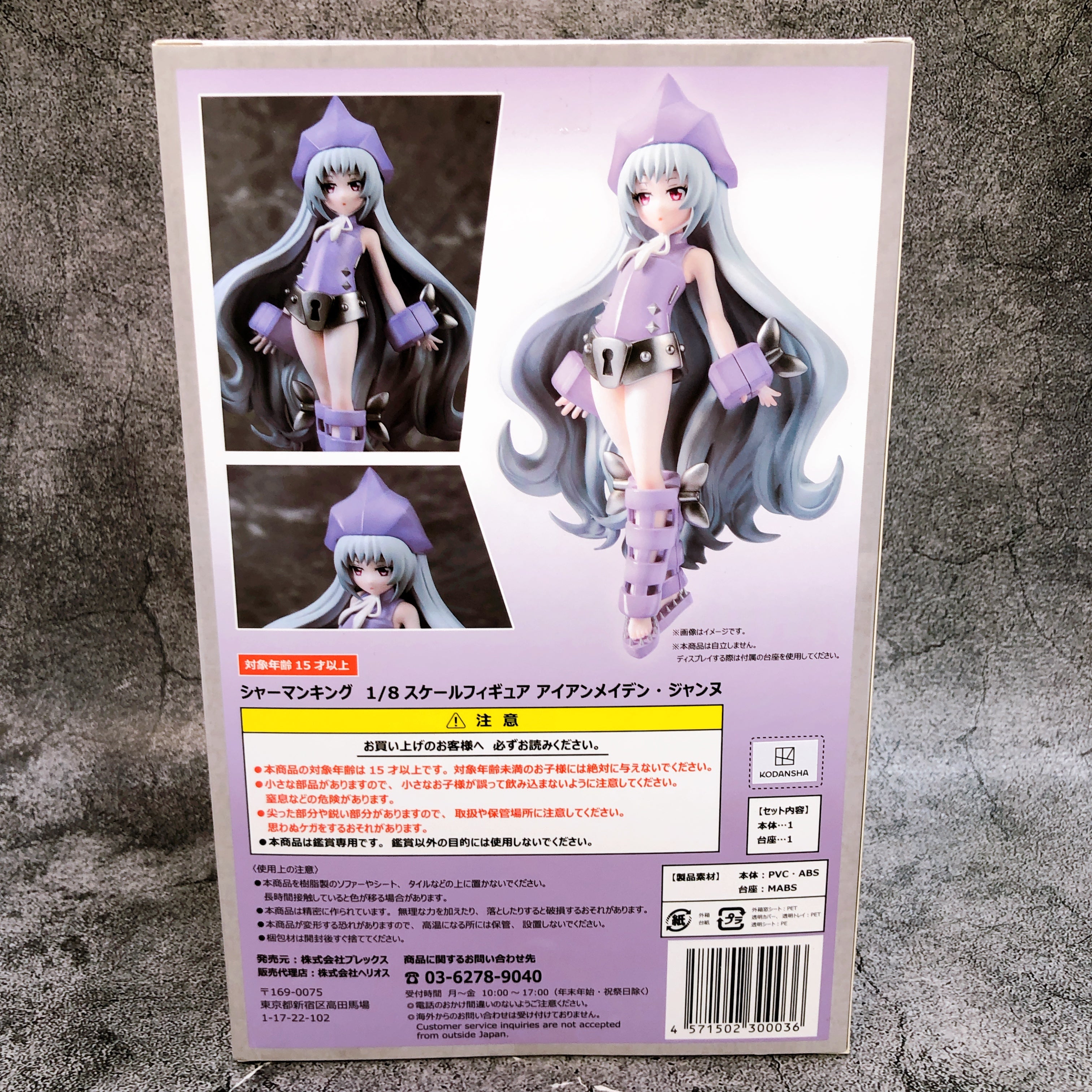 HELIOS SHAMAN KING Iron Maiden Jeanne 1/8 PVC Scale Figure PLEX NEW