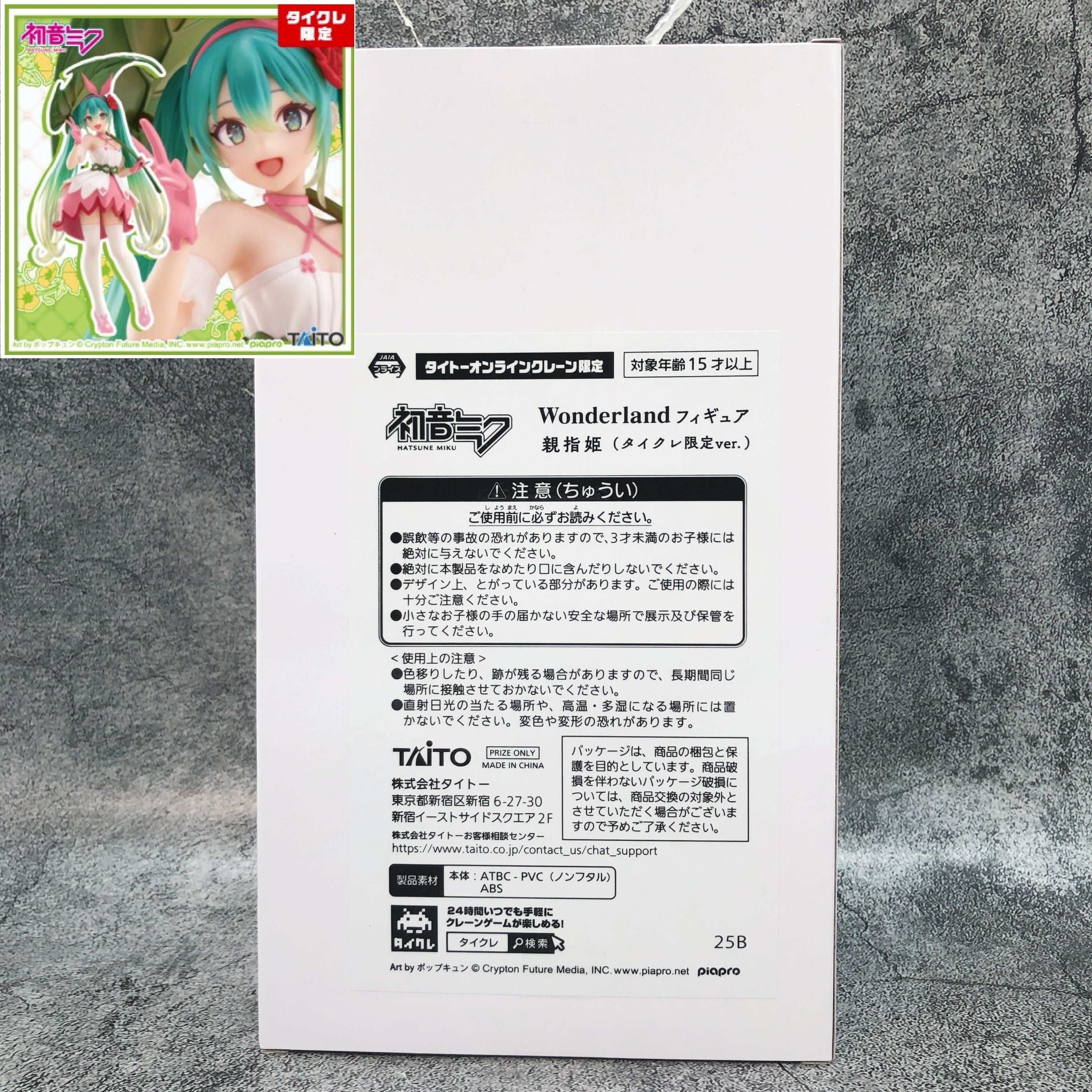 Hatsune Miku Wonderland Figure Thumbelina Taito Online Limited Japan AUTHENTIC