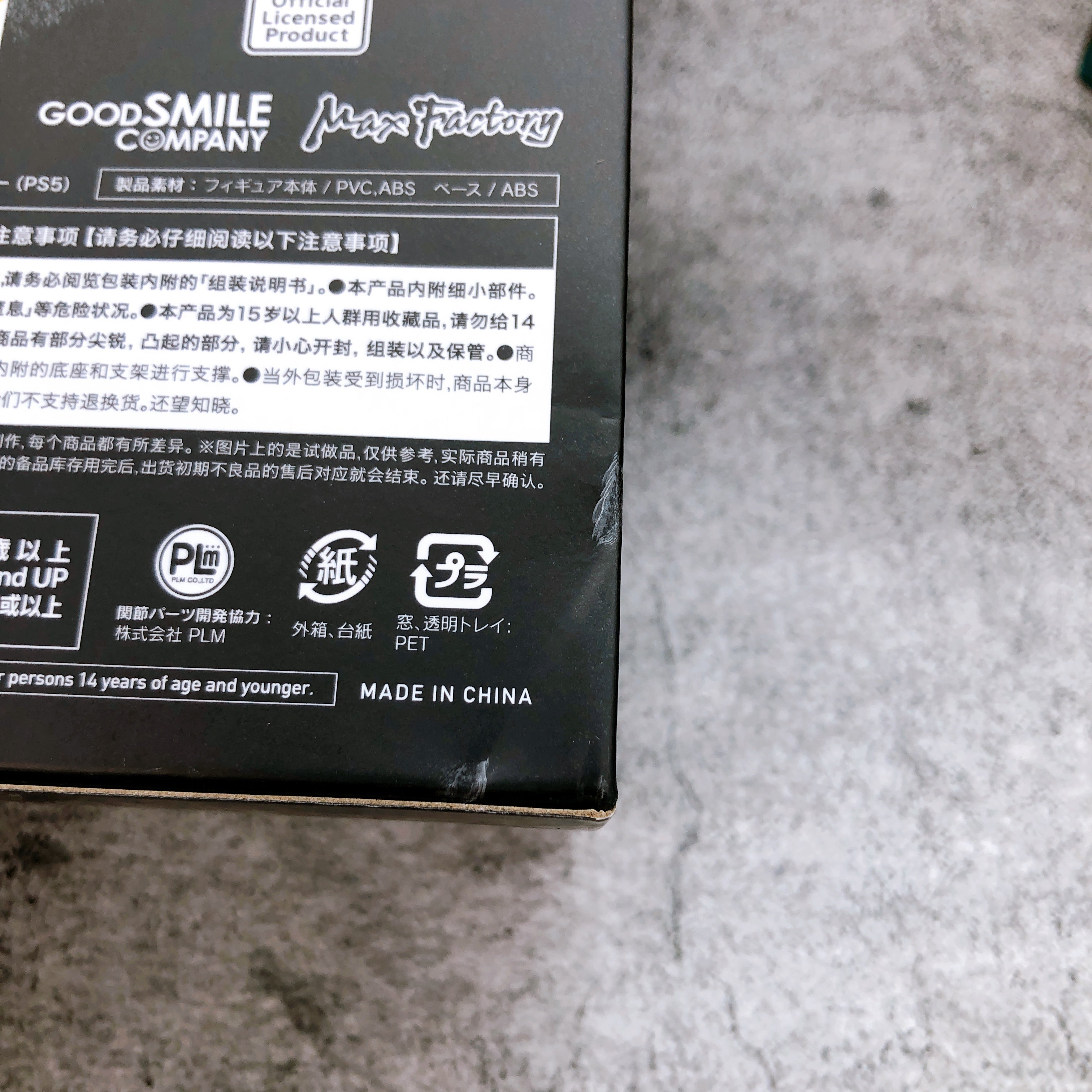 Demon's Souls Fluted Armor PS5 ver. Figma 590 Max Factory Good Smile Figure NEW