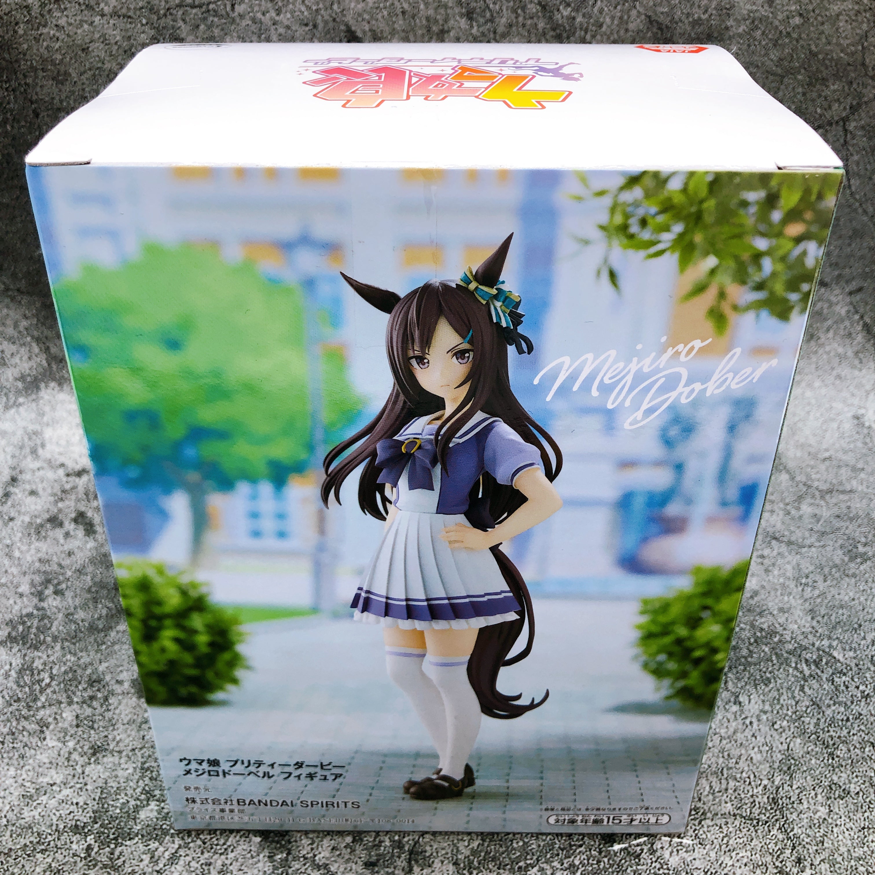 Uma Musume Pretty Derby Mejiro Dober Figure BANPRESTO Japan Sealed NEW