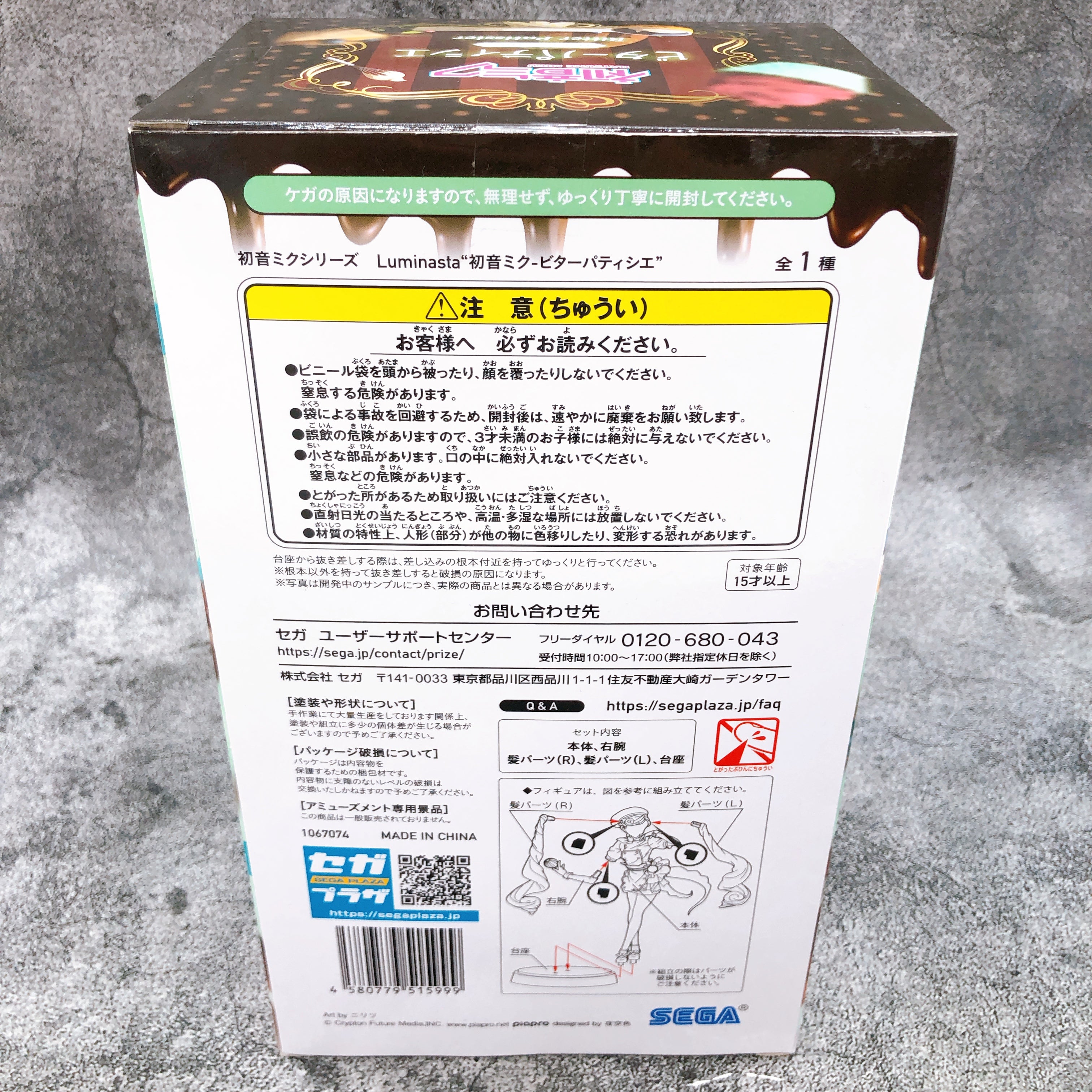 Hatsune Miku Bitter Patissier Luminasta Figure SEGA Japan FASTSHIP AUTHENTIC