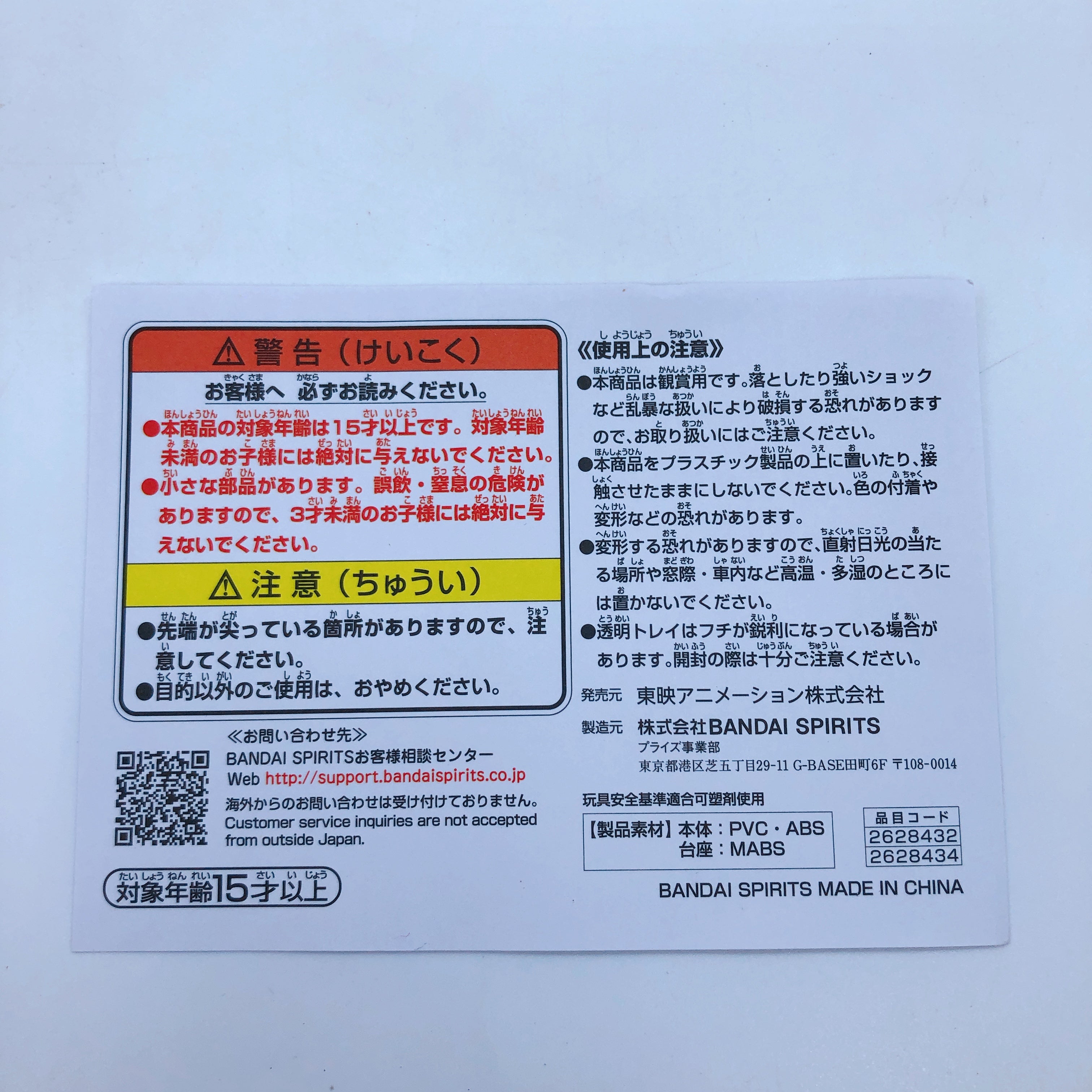 The First Slam Dunk Collection Figure Team Shohoku Set Toei Japan NEW