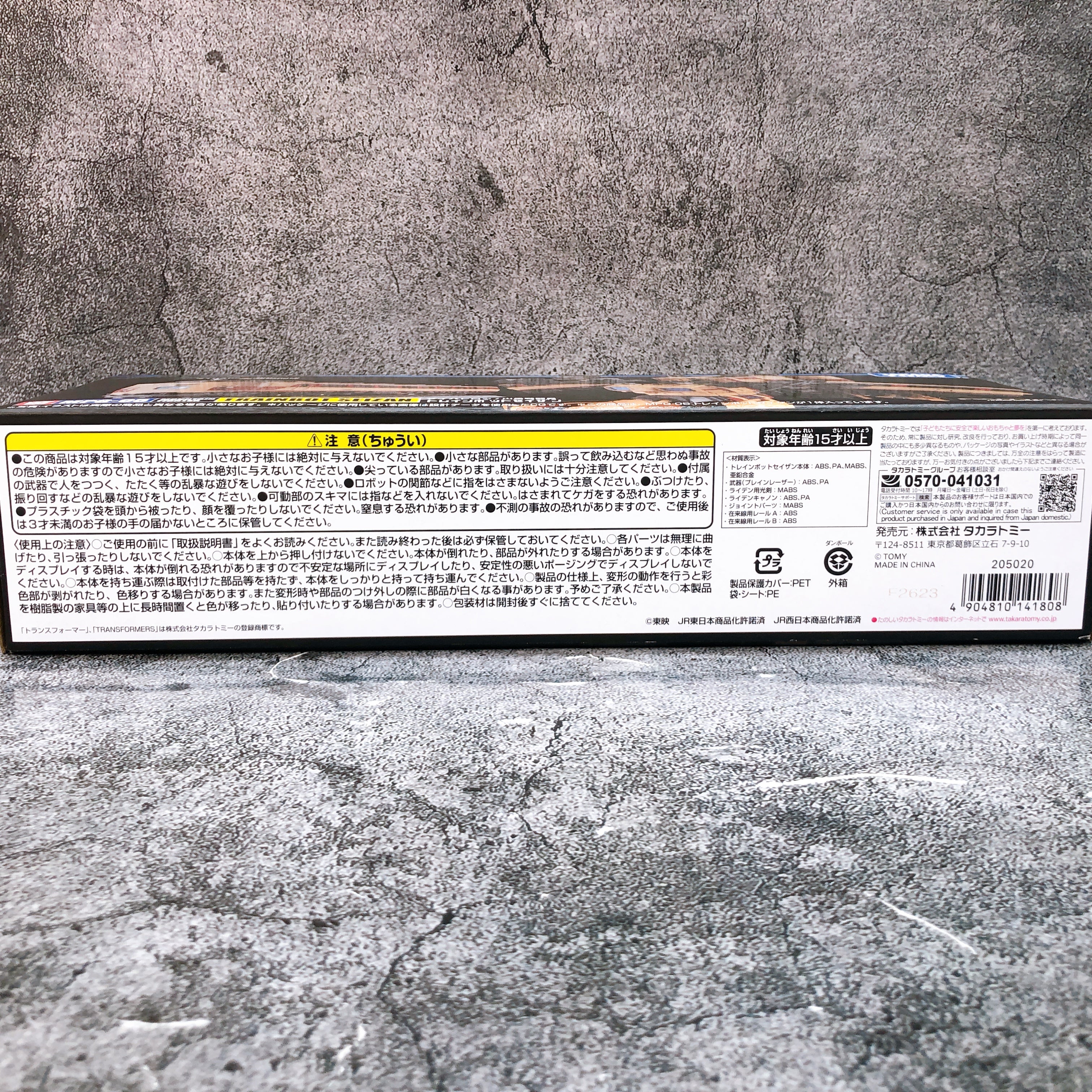 Transformers Trainbot Seizan MPG-05 Masterpiece G Action Figure Takara Tomy NEW