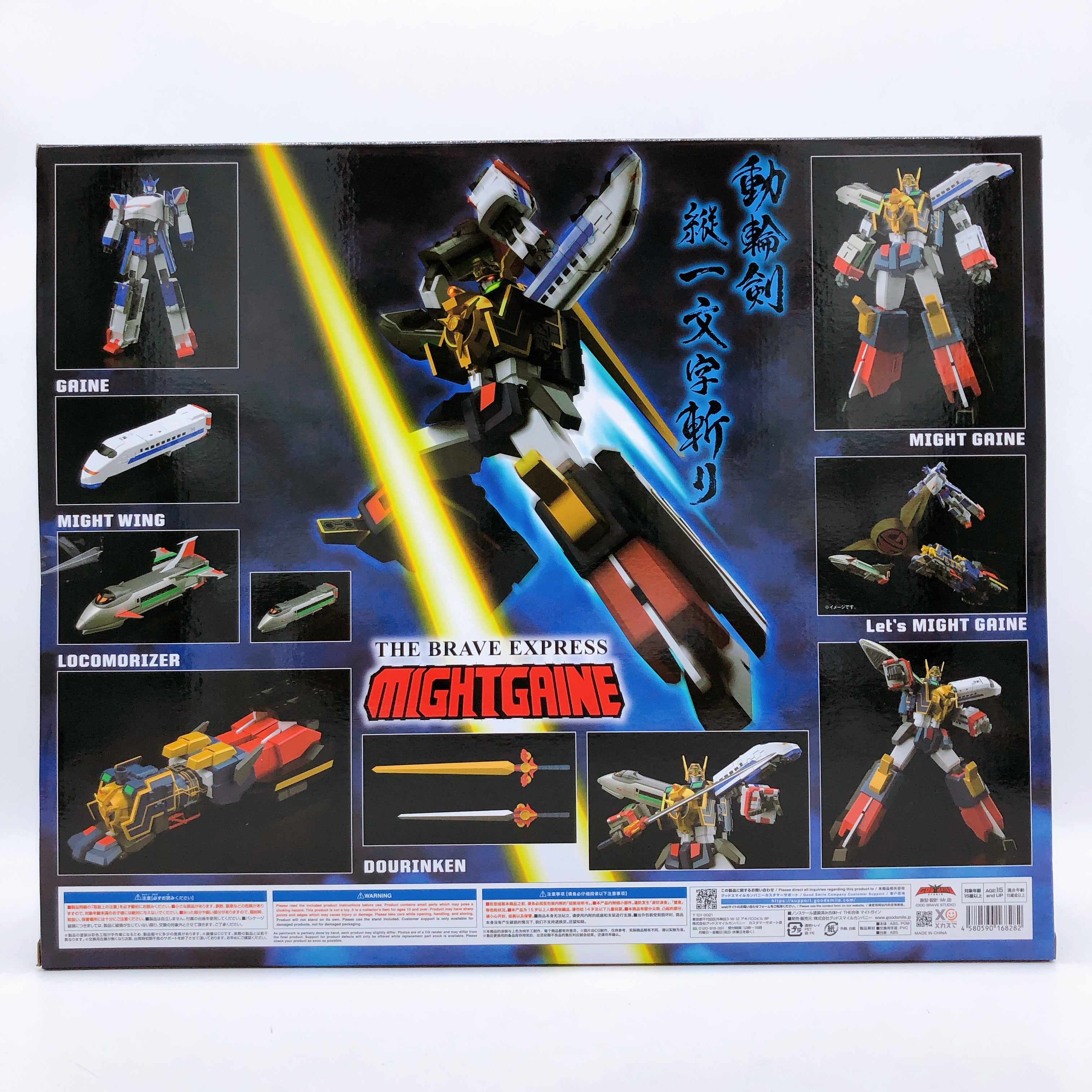 The Gattai Brave Express Might Gaine Good Smile Company Action Figure Japan NEW