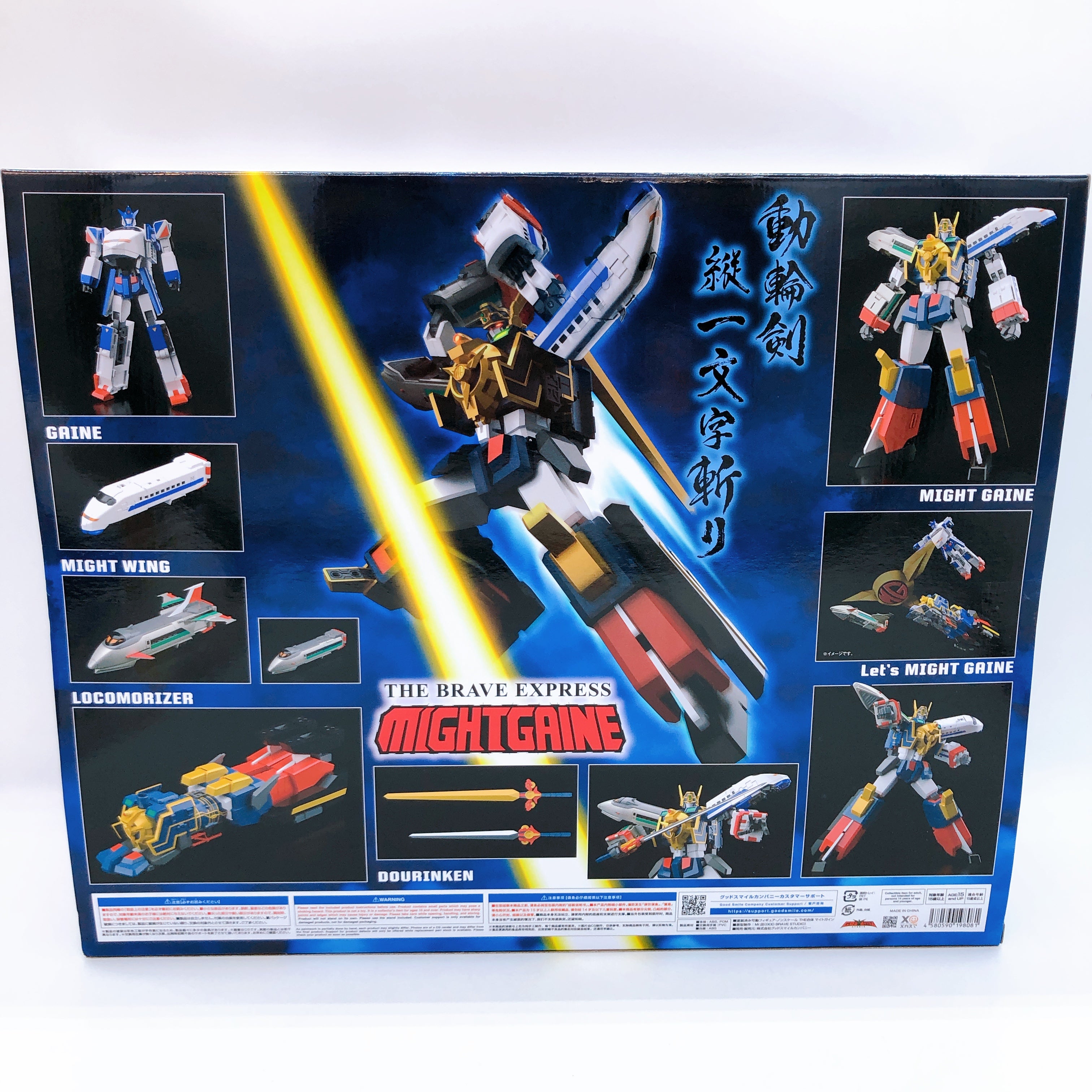 The Gattai Might Gaine Brave Express Action Figure Good Smile Company Japan NEW