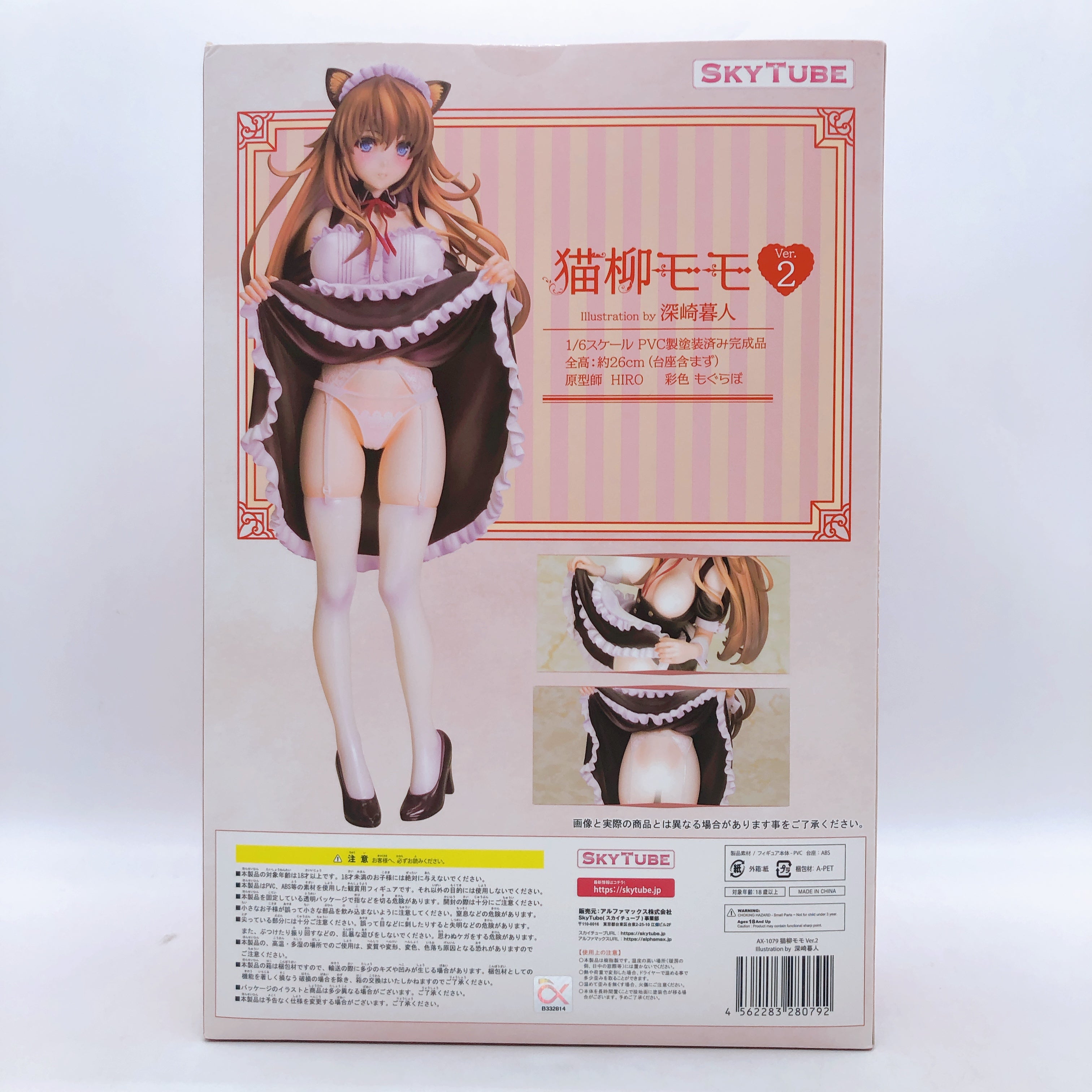 SkyTube Nekoyanagi Momo Ver.2 1/6 Figure Comic Aun Kurehito Misaki NEW Japan