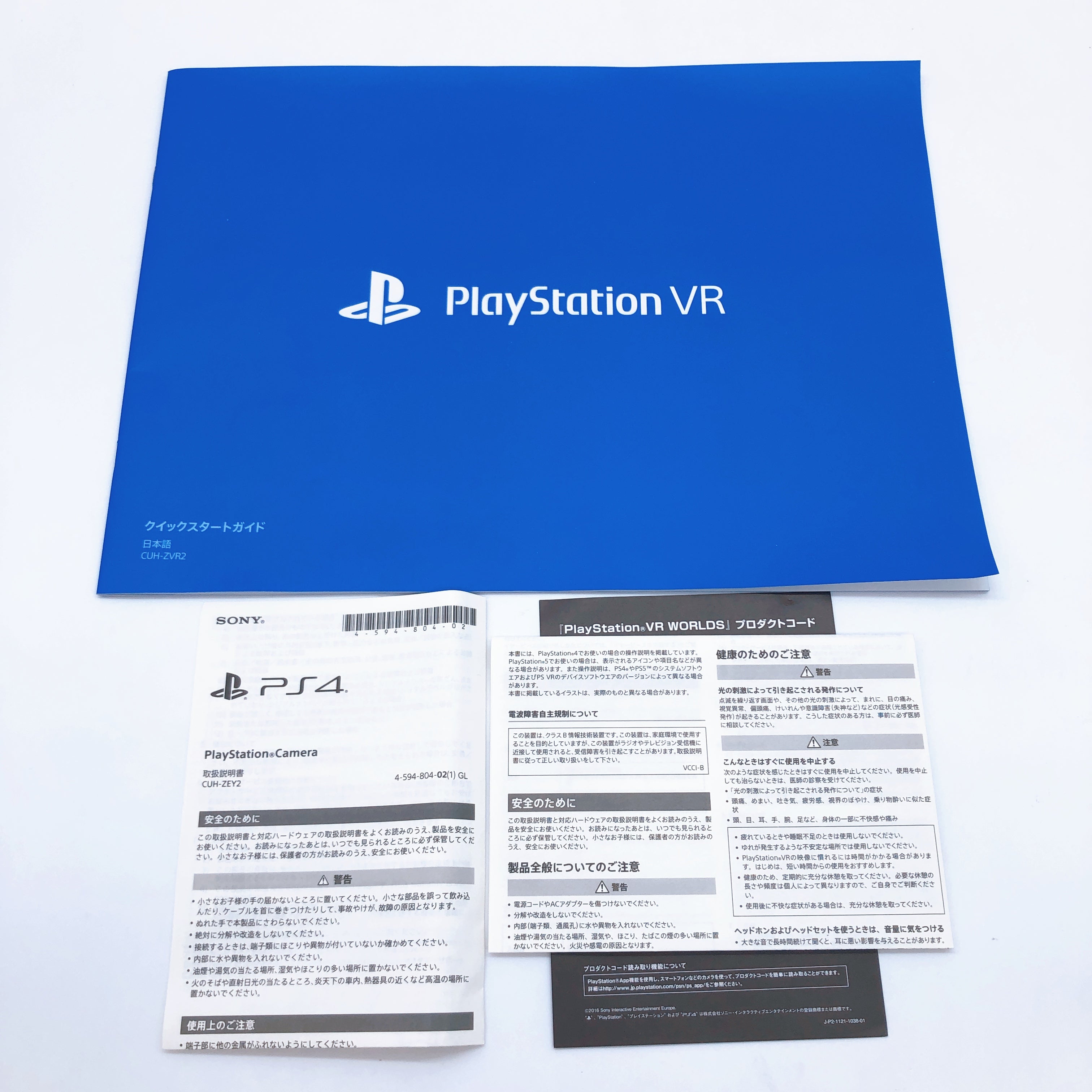 Sony PlayStation VR Special Offer PS Camera VR Headset CUHJ-16015 CUH-ZVR2