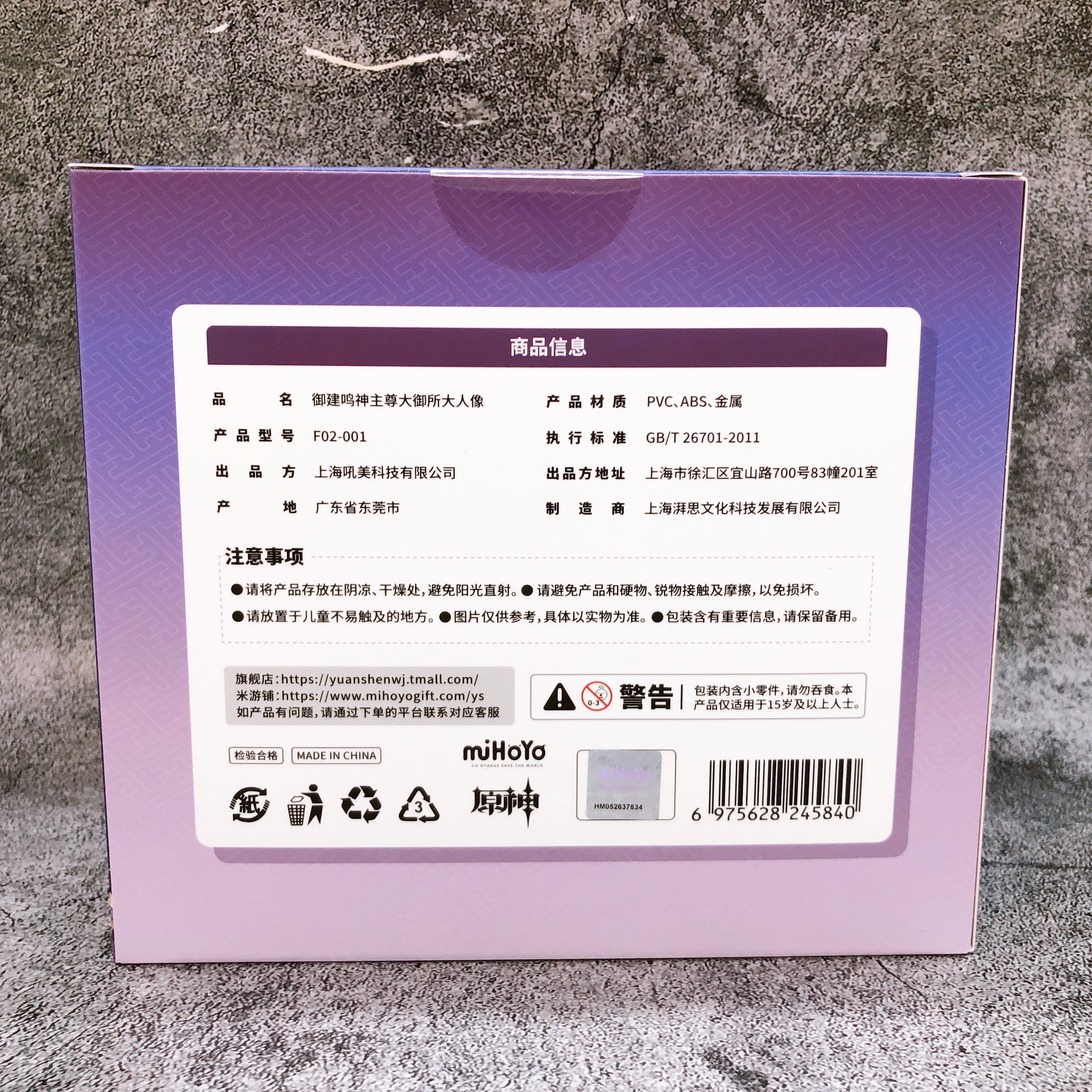 miHoYo Genshin Impact Statue of Her Excellency the Almighty Narukami Ogosho NEW