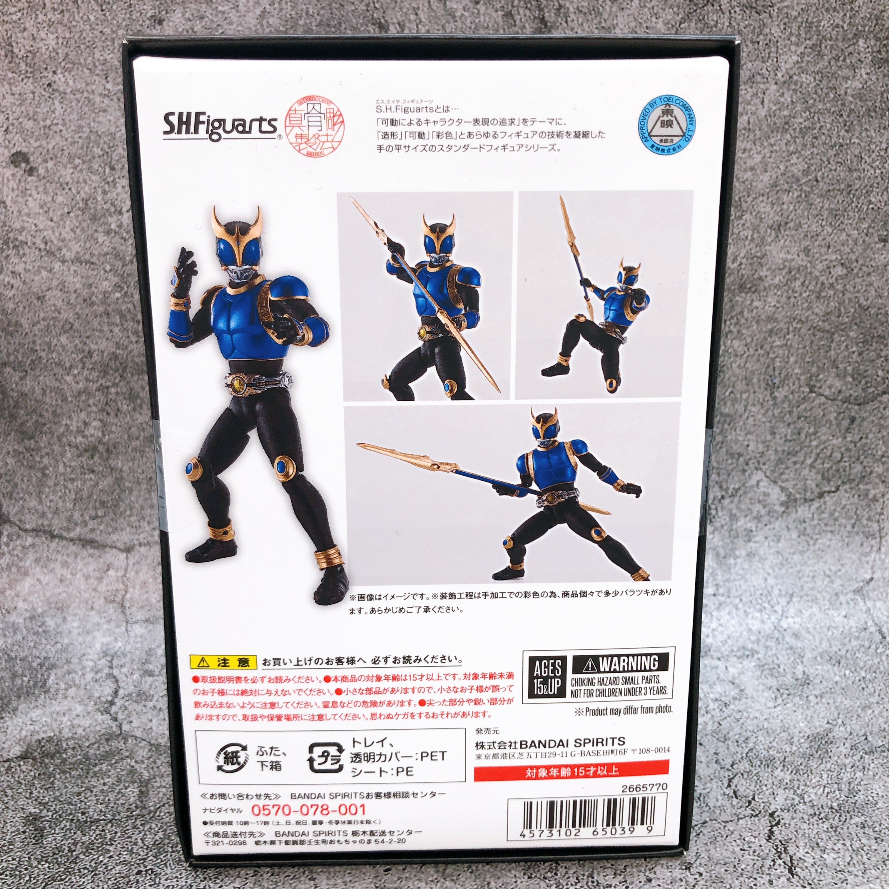 Kamen Rider Kuuga Rising Dragon S.H.Figuarts Shinkocchou Seihou Action Figure