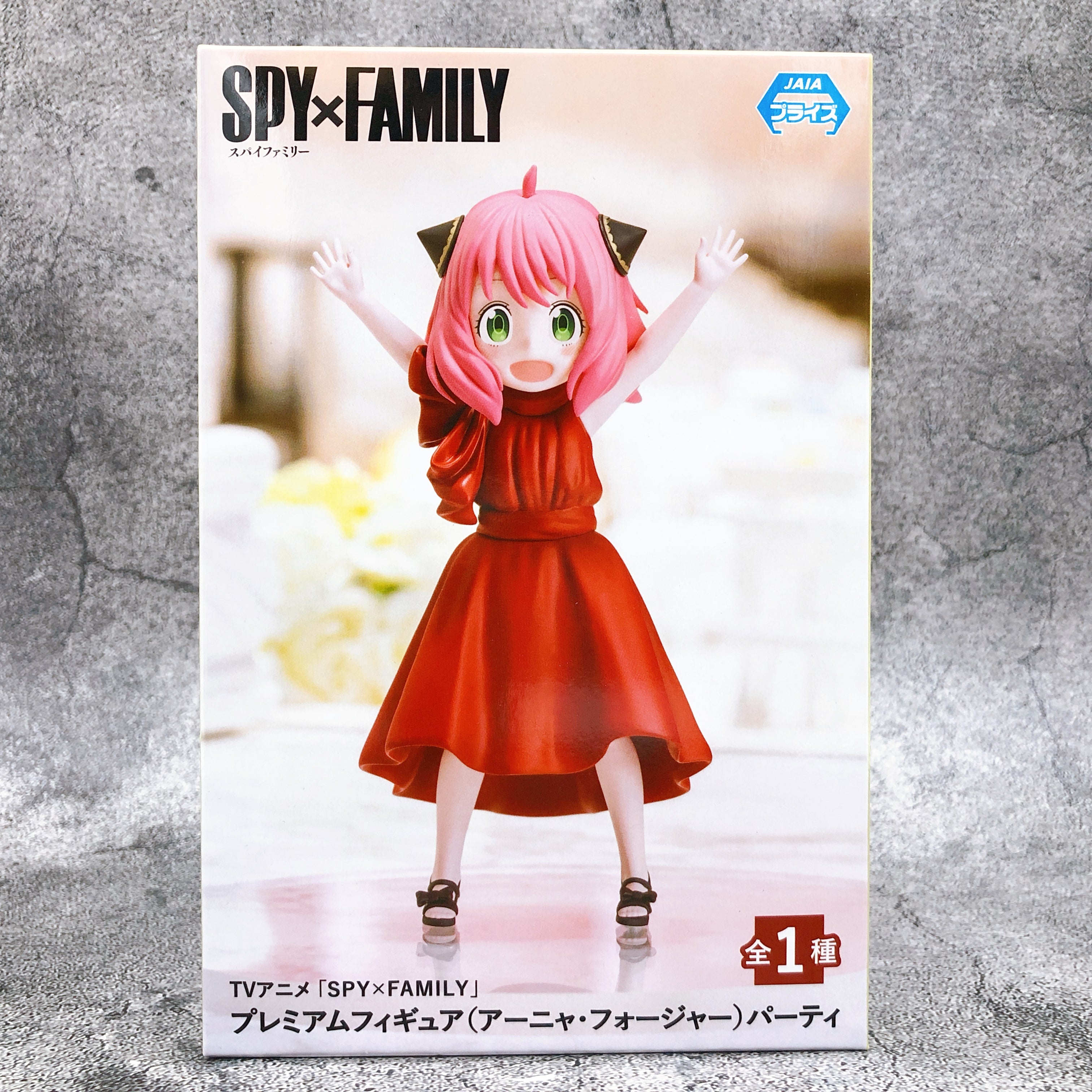 SPY X FAMILY Anya Forger Party Premium Figure BANPRESTO Japan AUTHENTIC Sealed