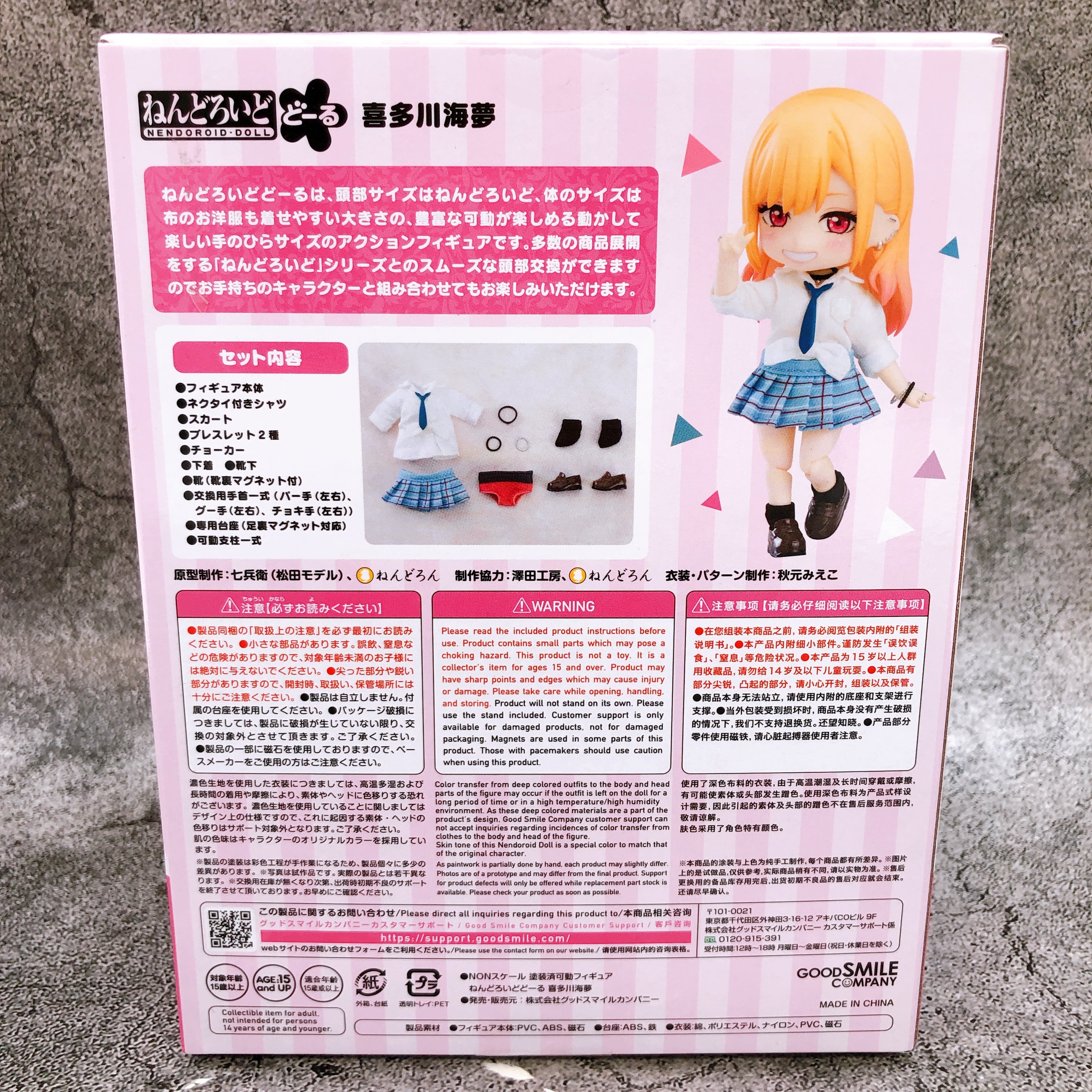 My Dress-Up Darling Marin Kitagawa Nendoroid Doll Good Smile Company Japan New