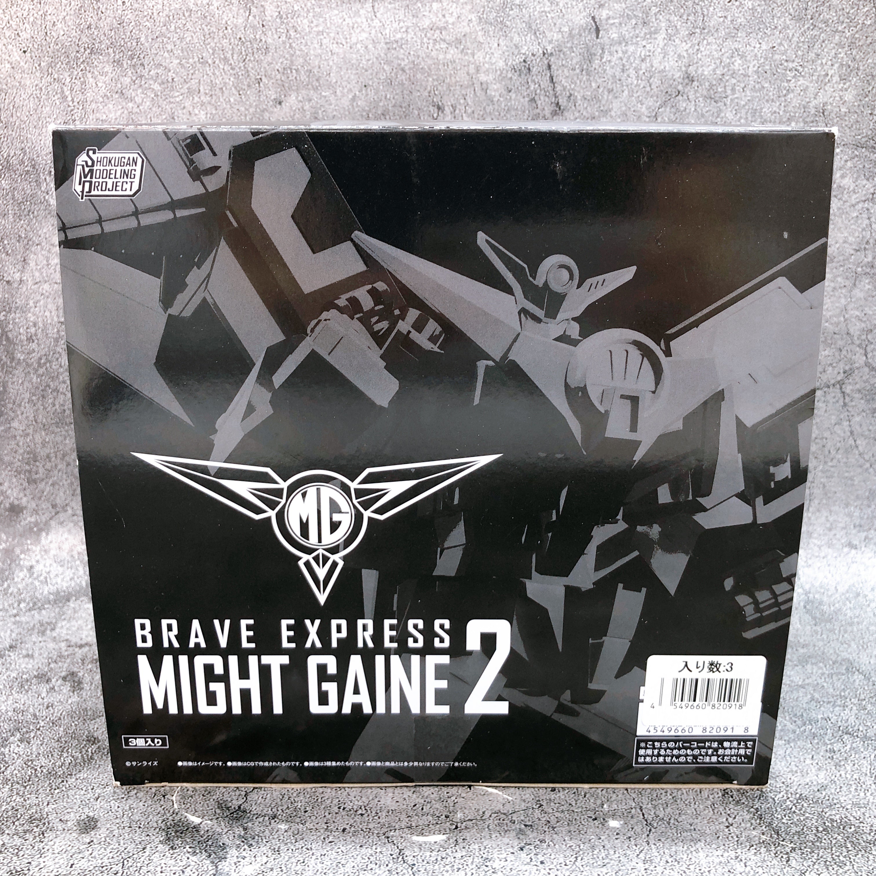 SMP Might Gaine 2 Brave Express Shokugan Model Kit Bandai Japan Sealed FASTSHIP