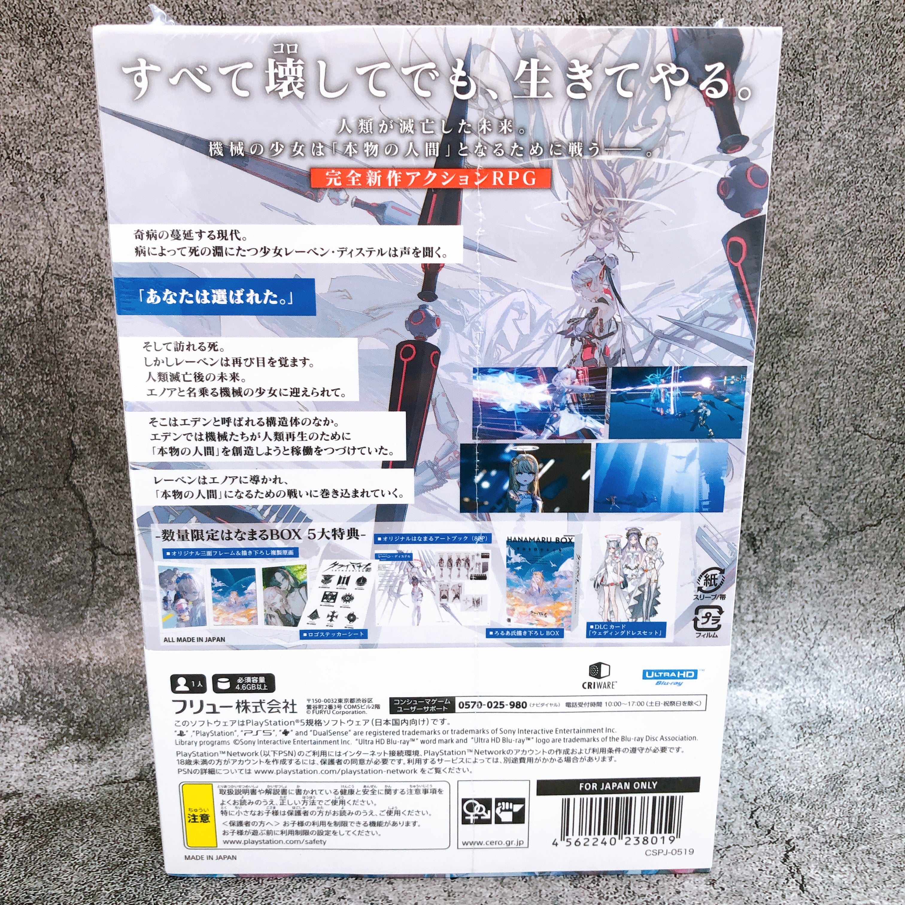Playstation 5 CRYMACHINA Limited Production Hanamaru BOX PS5 Japan FuRyu Sealed
