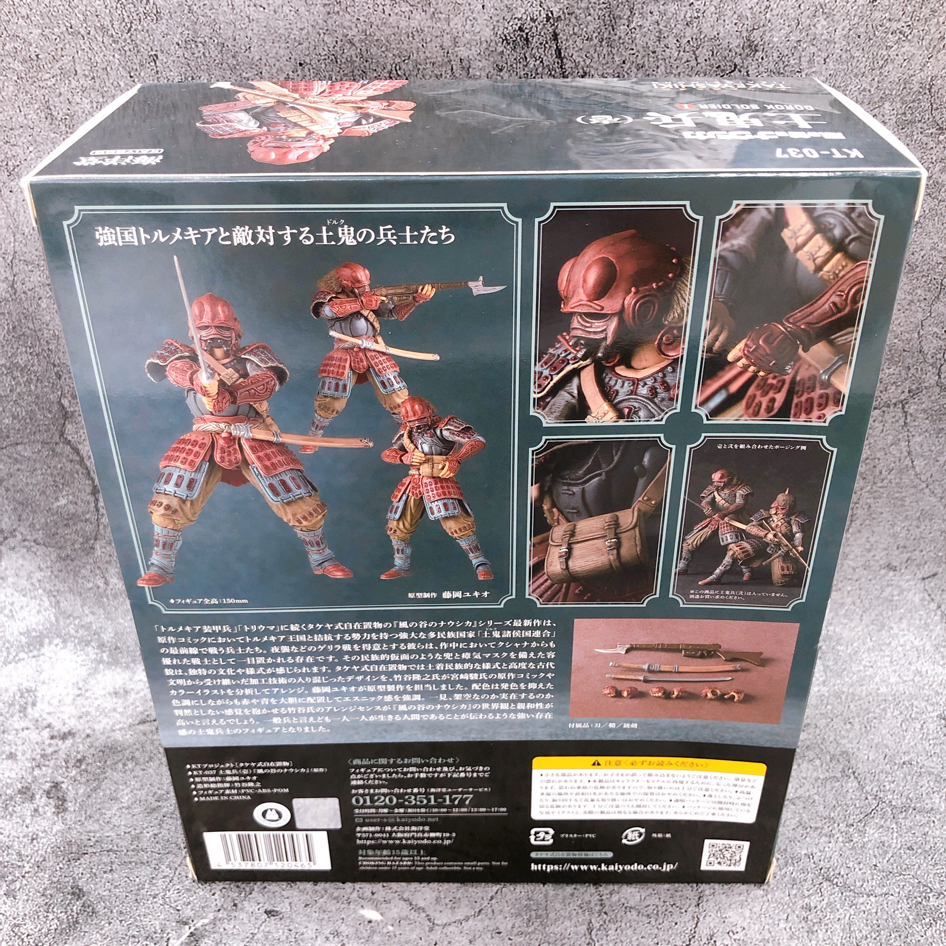 KAIYODO Nausicaa of the Valley of the Wind DOROK SOLDIER Ghibli Figure NEW