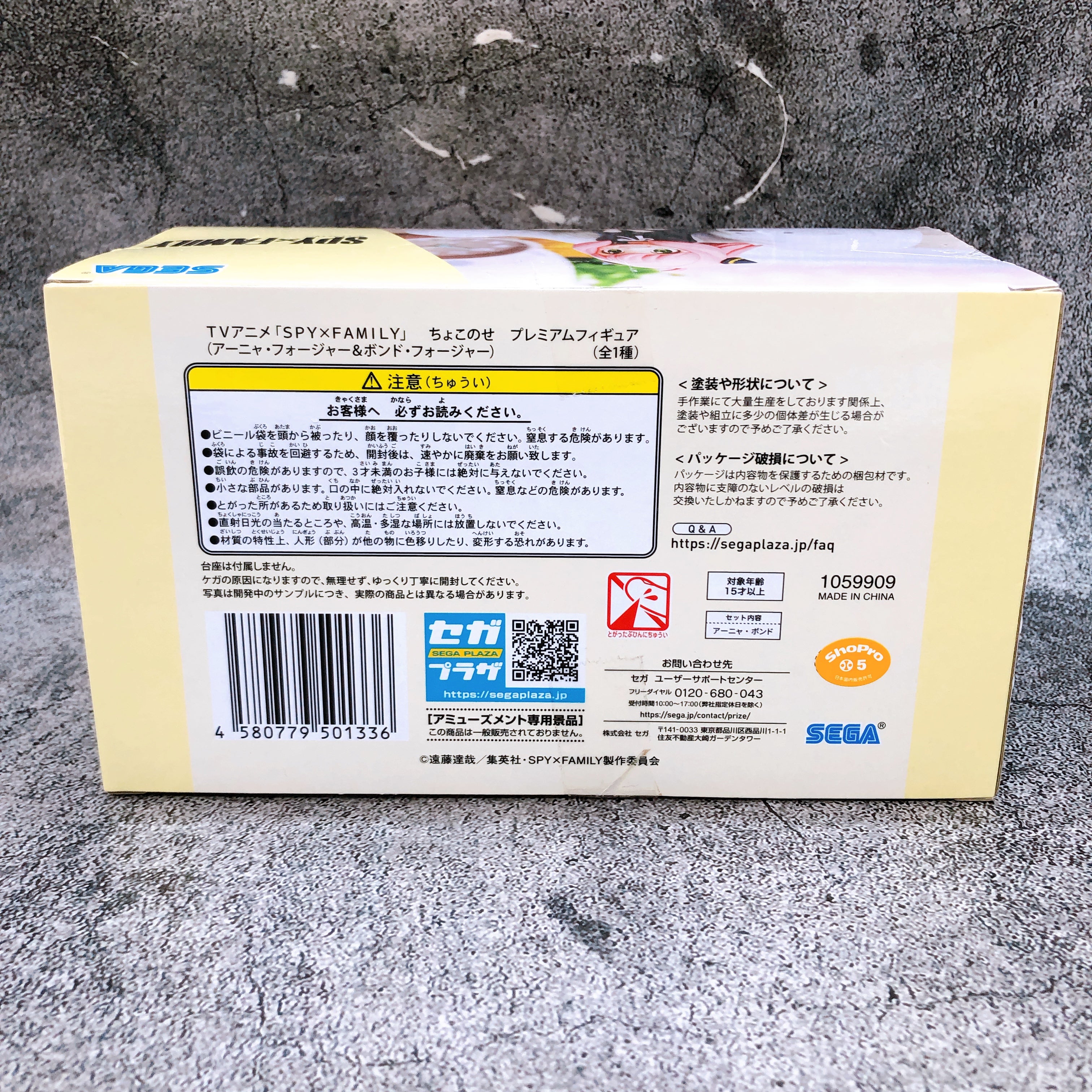 SPY X FAMILY Anya Forger & Bond Forger Chokonose Premium Figure SEGA Japan